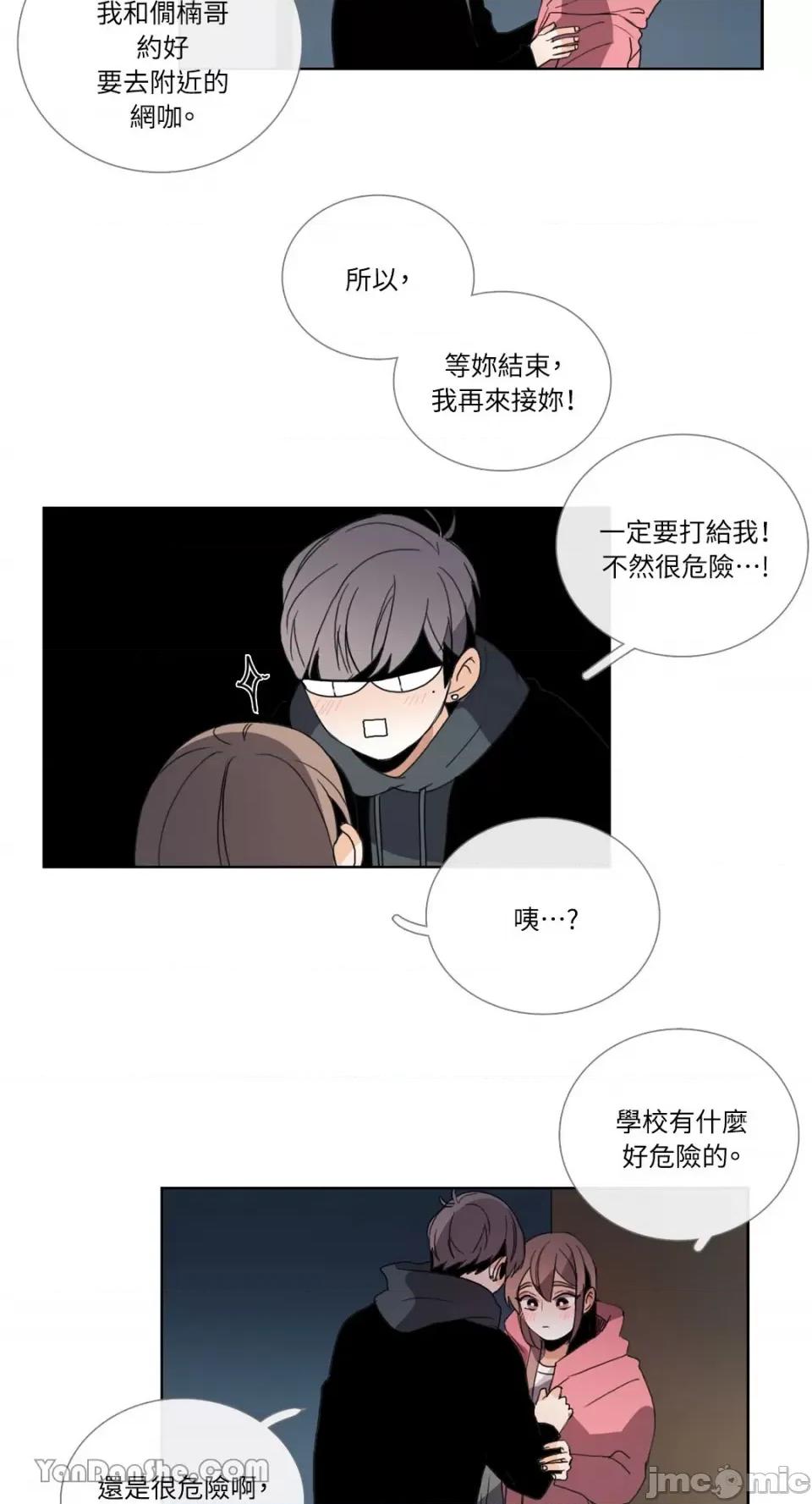 Talk Talk to Me-48 第36页