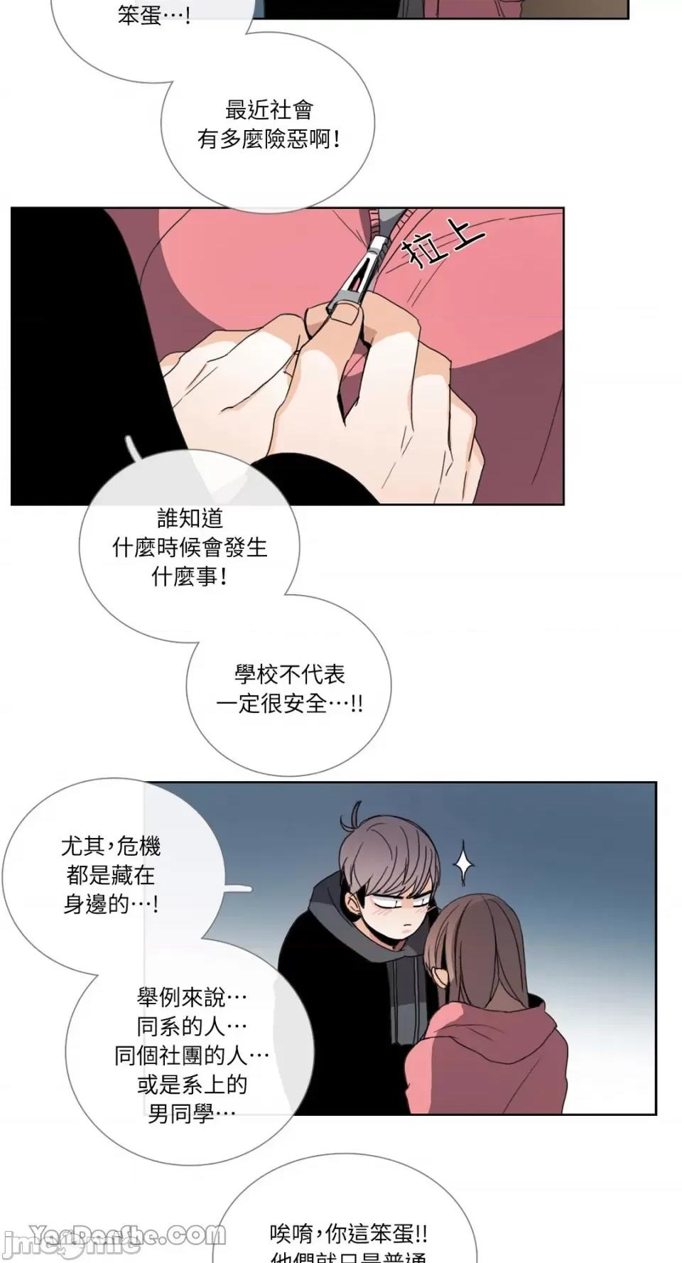 Talk Talk to Me-48 第37页