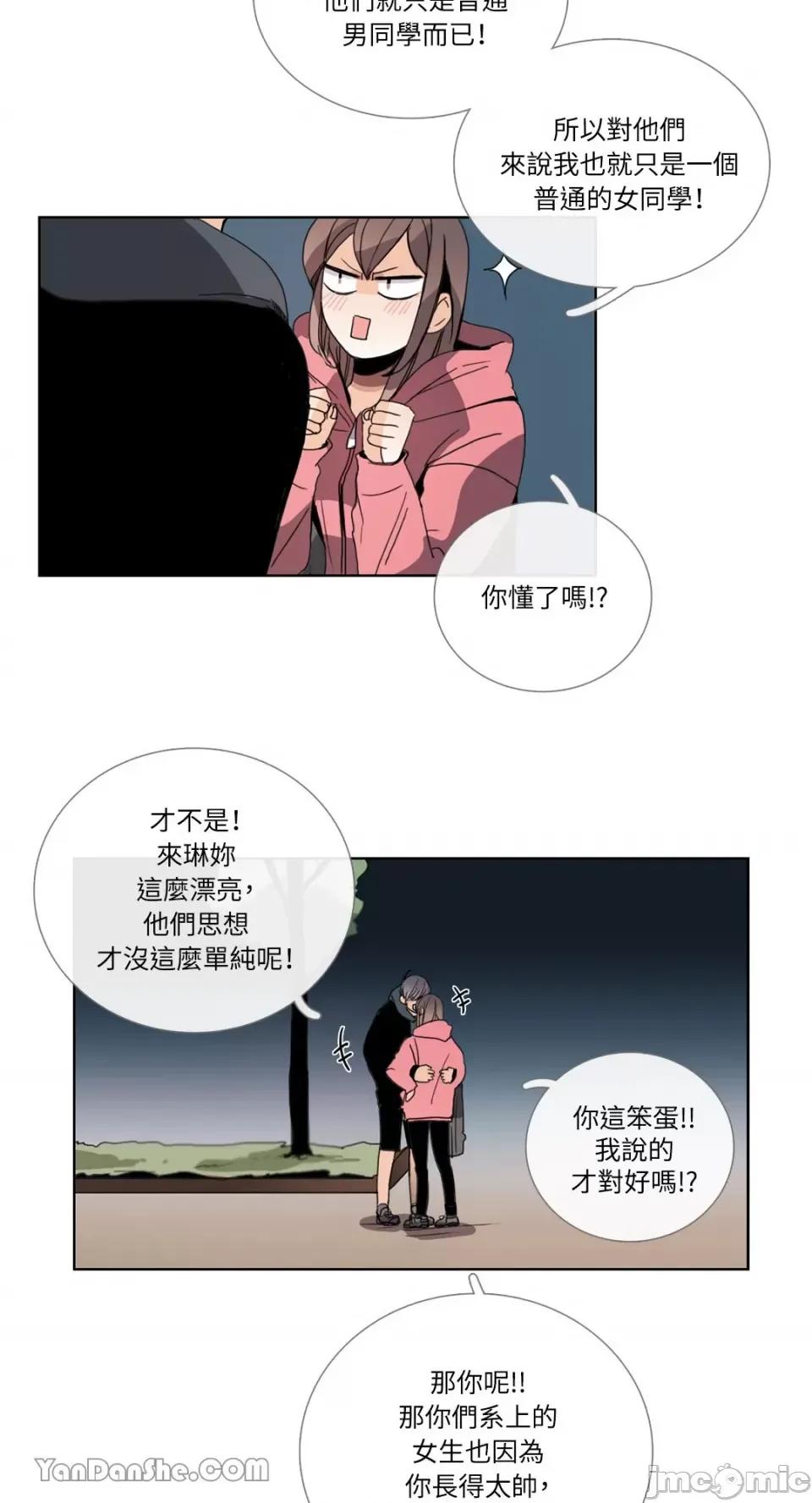 Talk Talk to Me-48 第38页