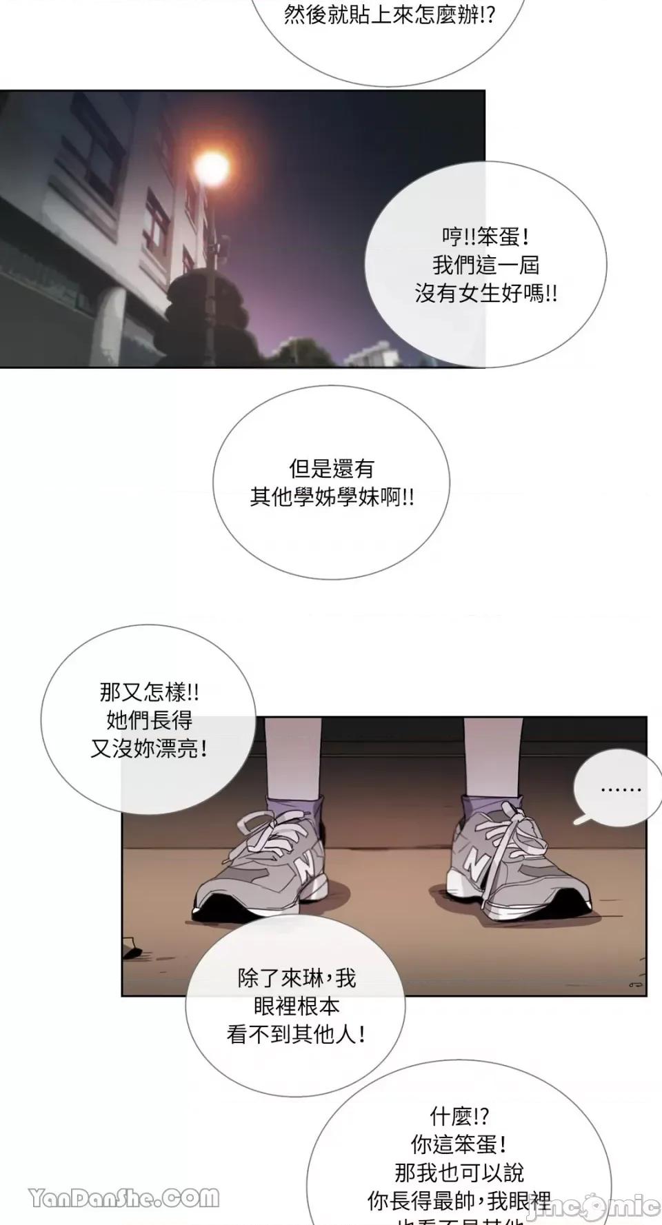 Talk Talk to Me-48 第39页