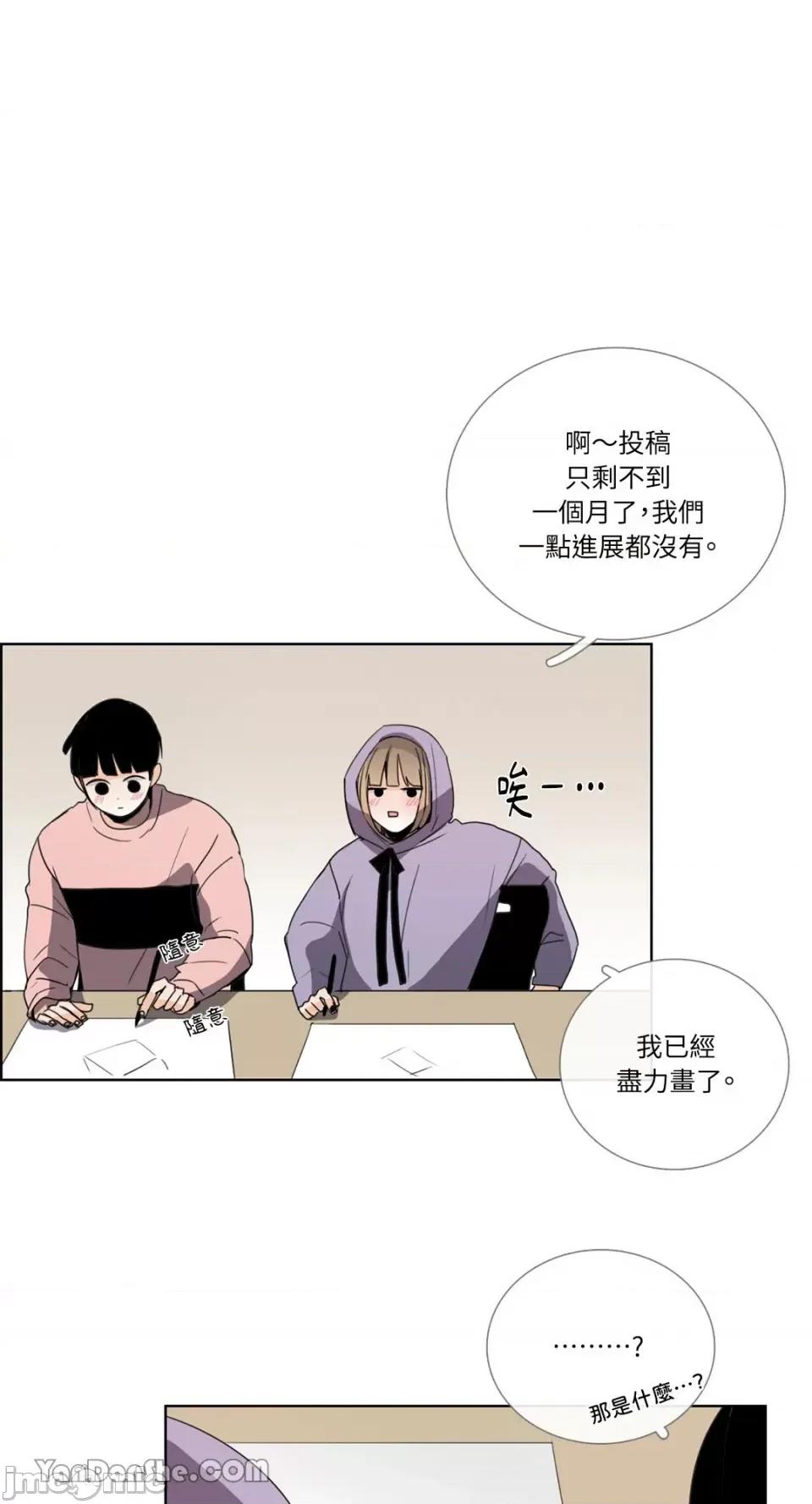 Talk Talk to Me-49 第1页