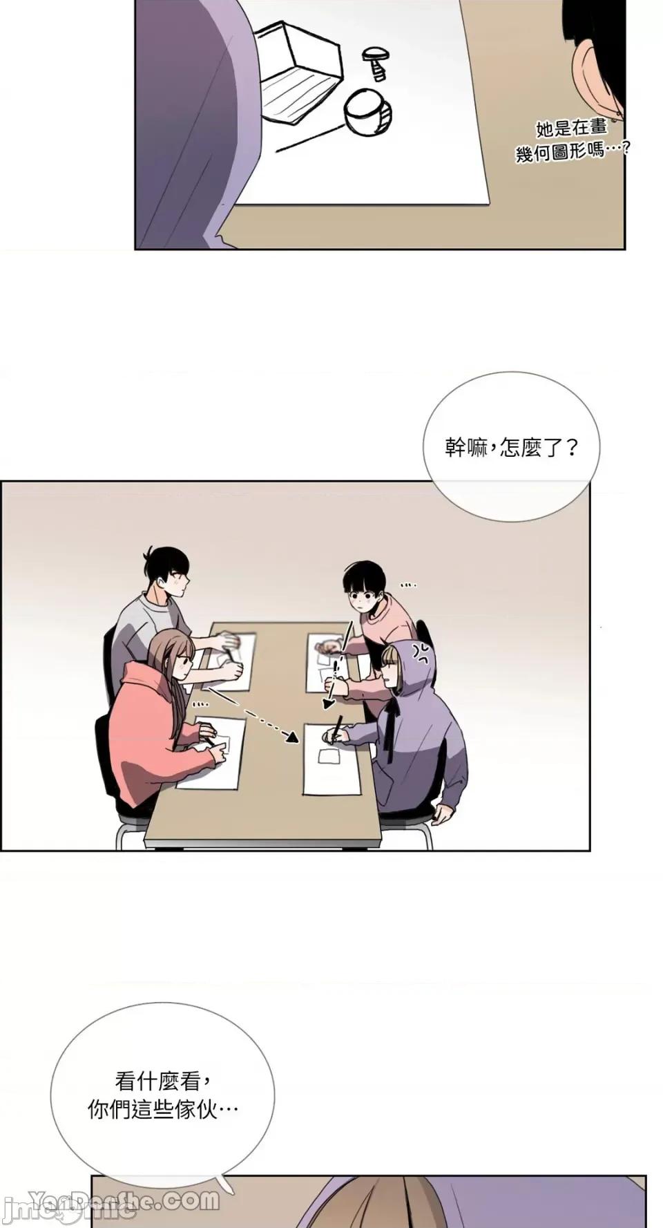 Talk Talk to Me-49 第2页