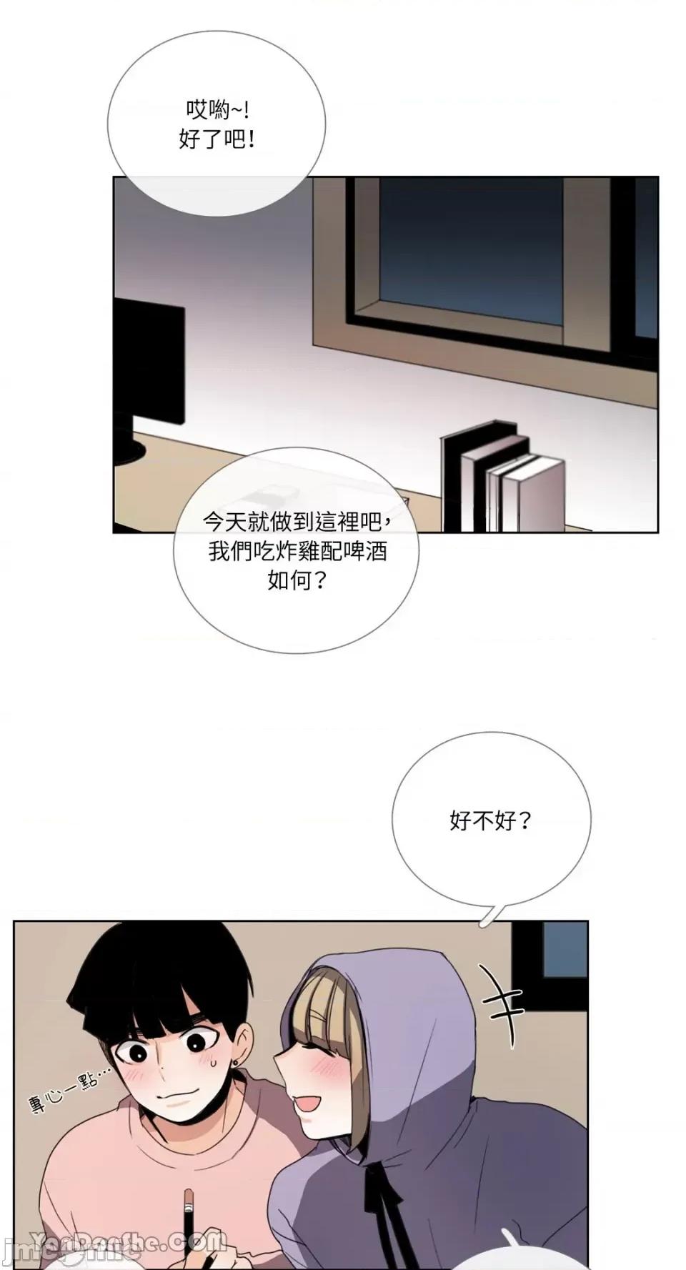 Talk Talk to Me-49 第6页