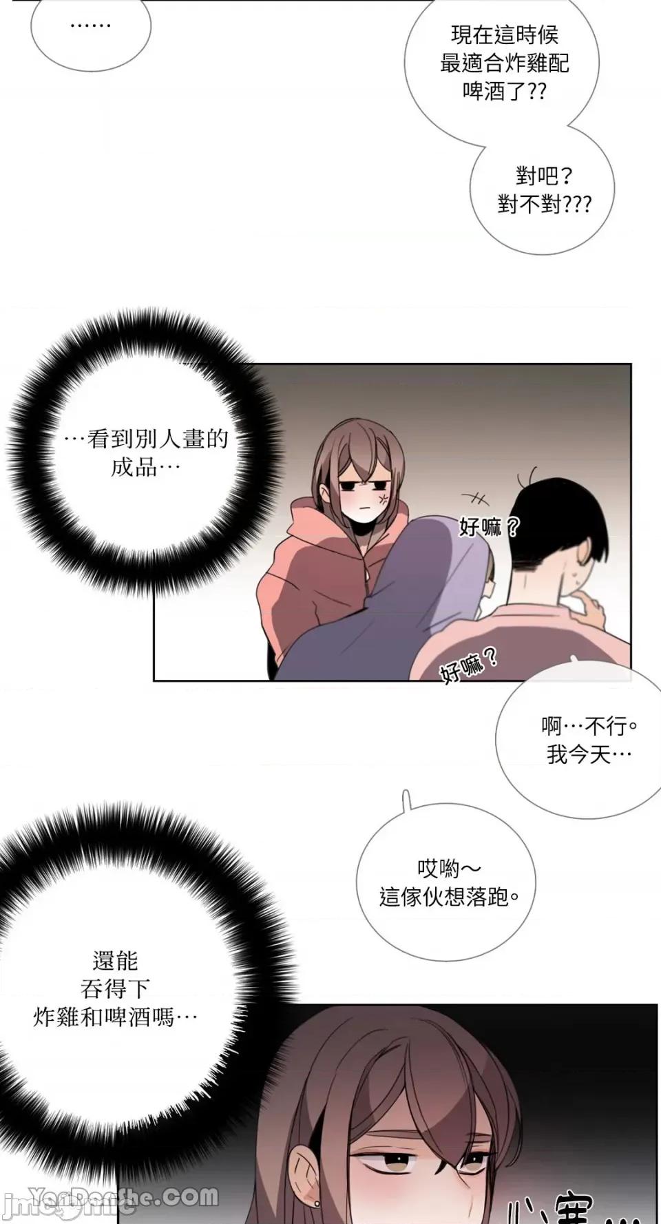 Talk Talk to Me-49 第7页