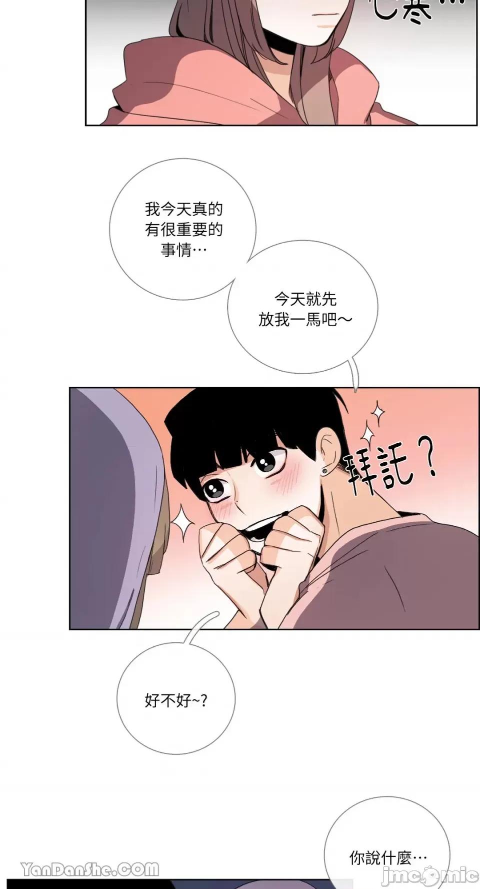 Talk Talk to Me-49 第8页