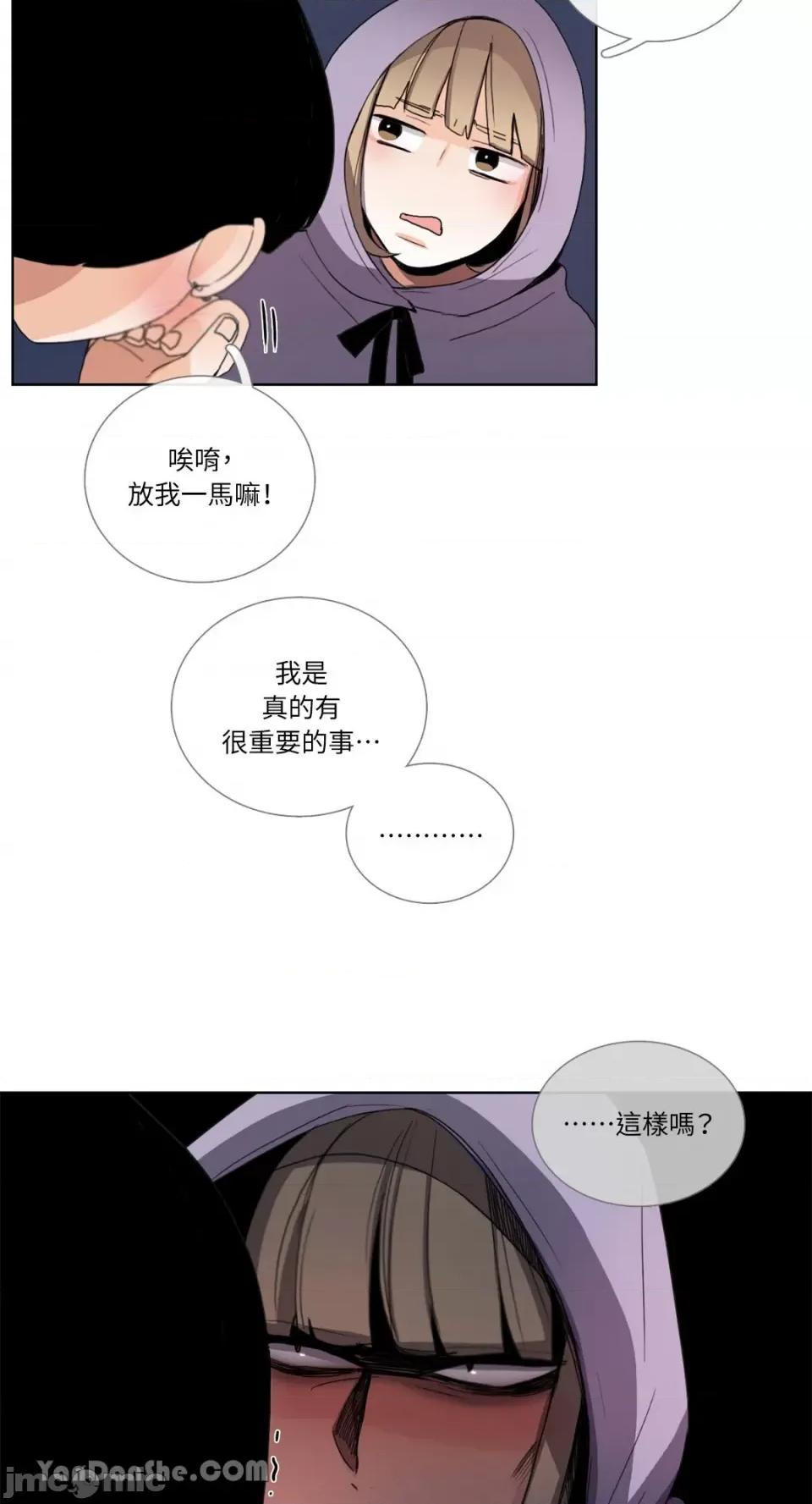 Talk Talk to Me-49 第9页