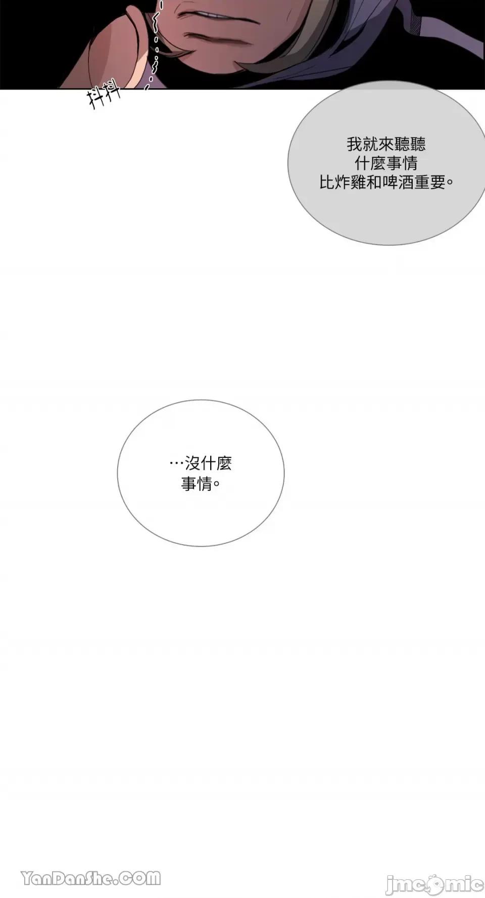 Talk Talk to Me-49 第10页