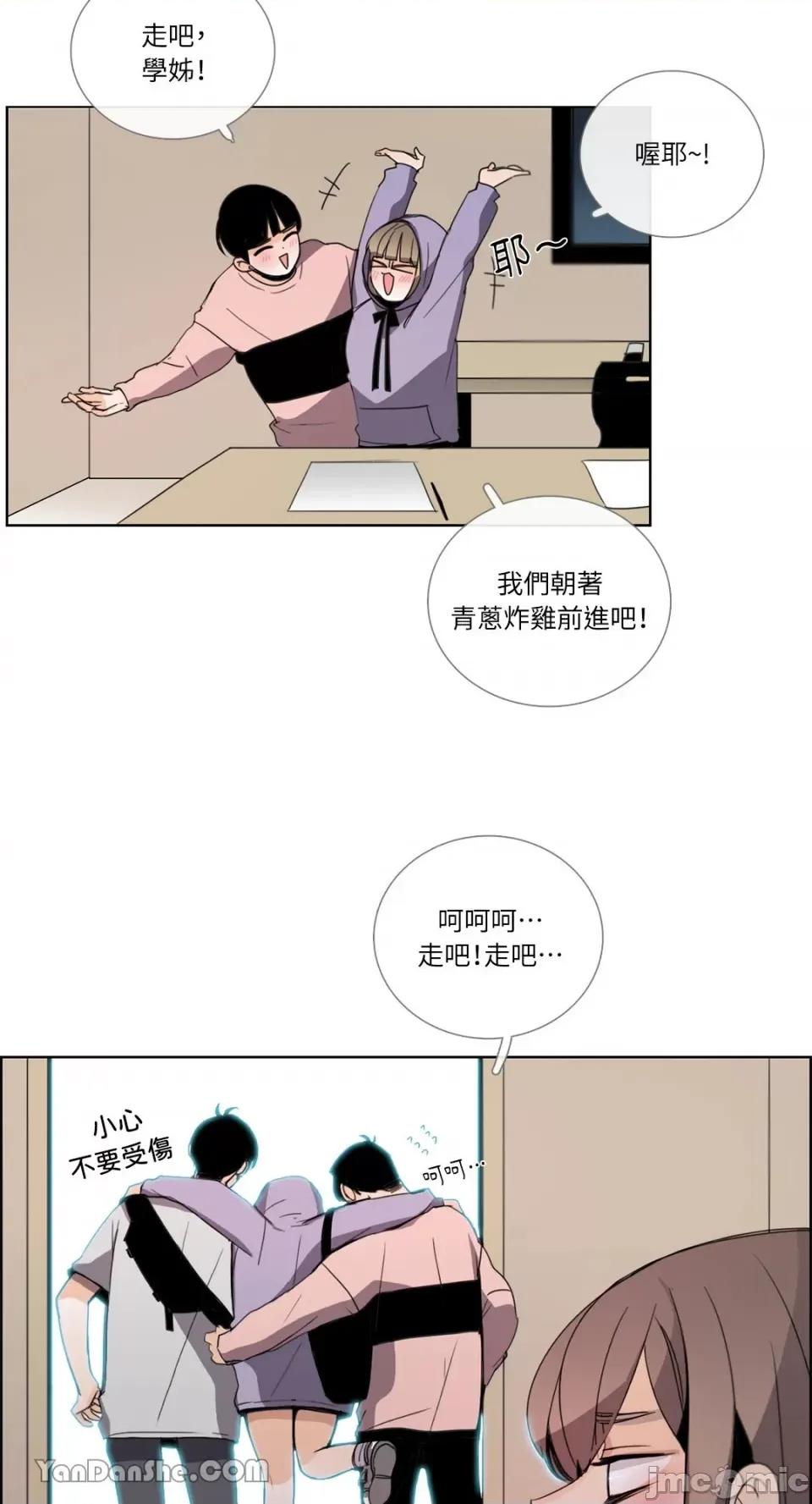 Talk Talk to Me-49 第12页