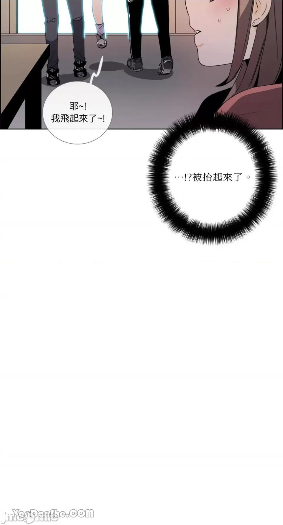Talk Talk to Me-49 第13页
