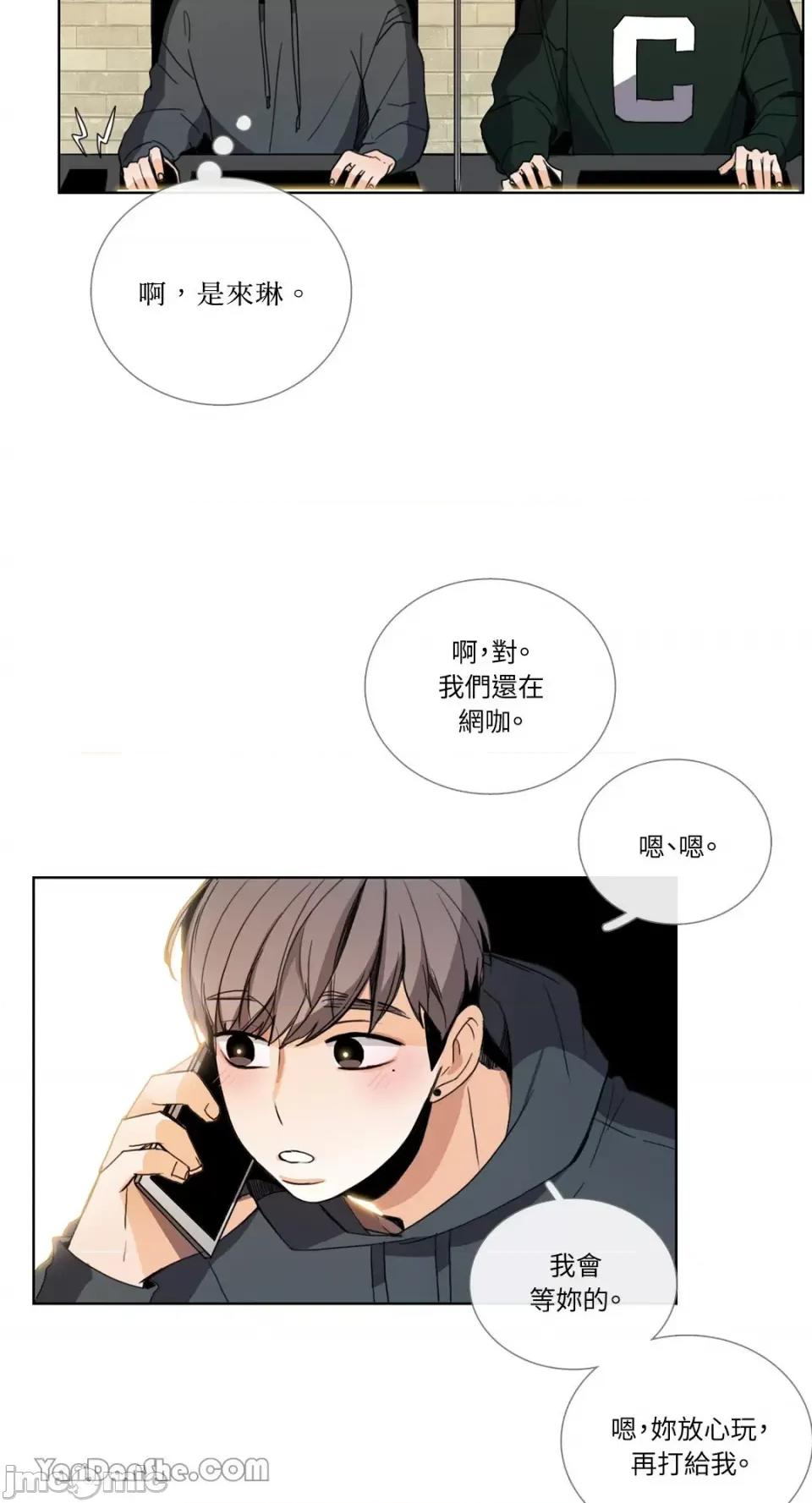 Talk Talk to Me-49 第15页