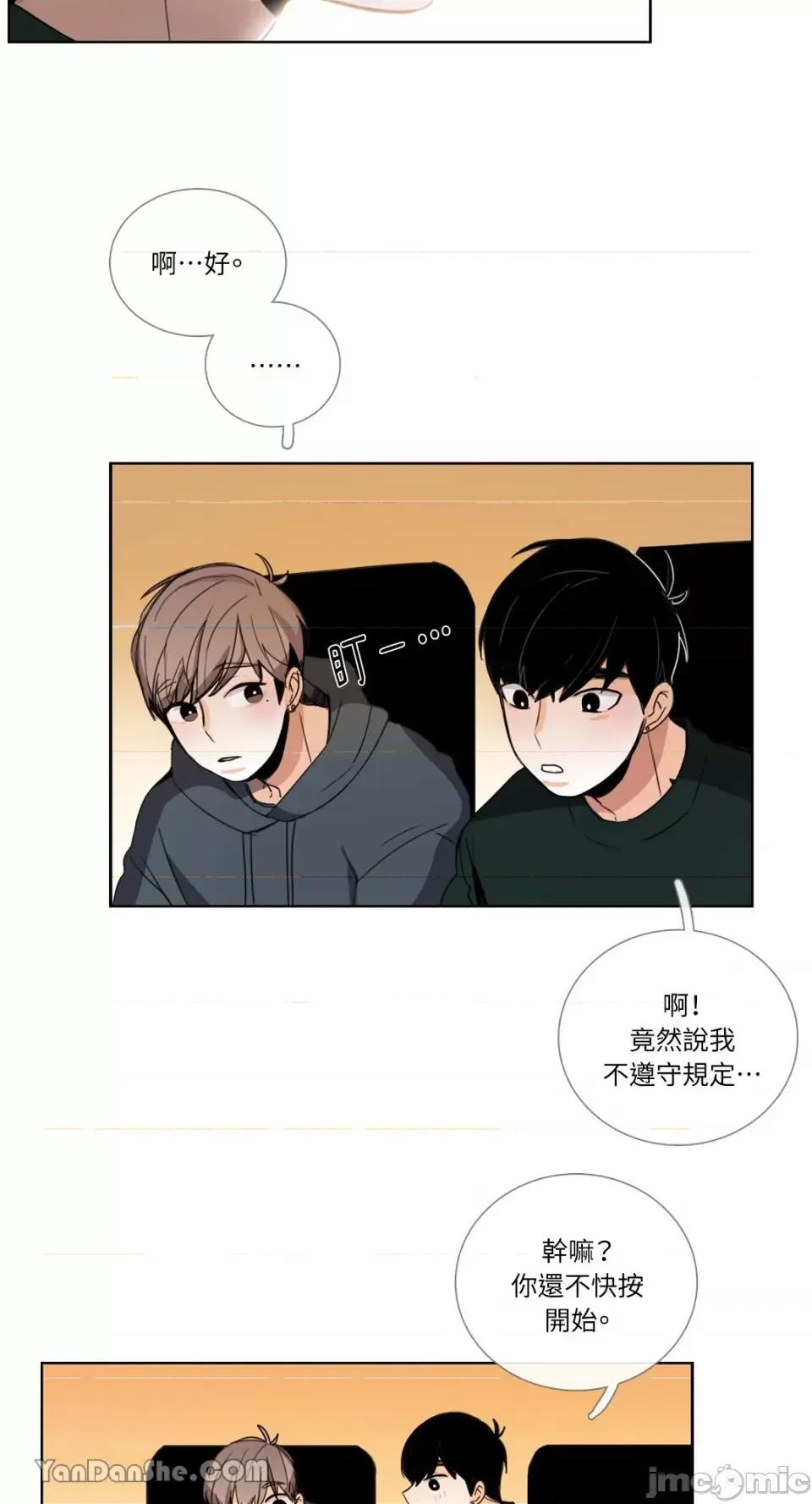 Talk Talk to Me-49 第17页
