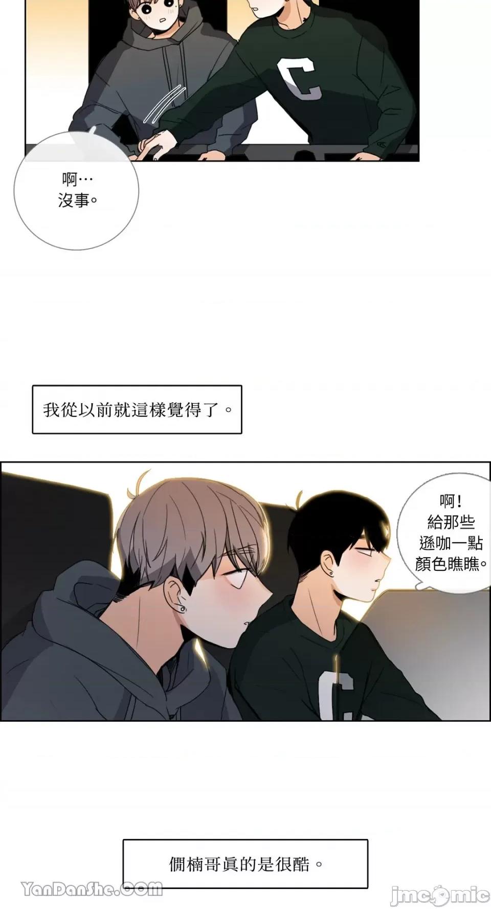 Talk Talk to Me-49 第18页