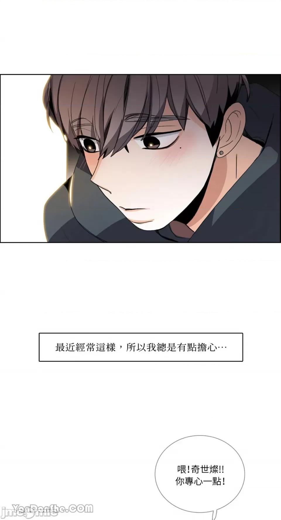 Talk Talk to Me-49 第19页