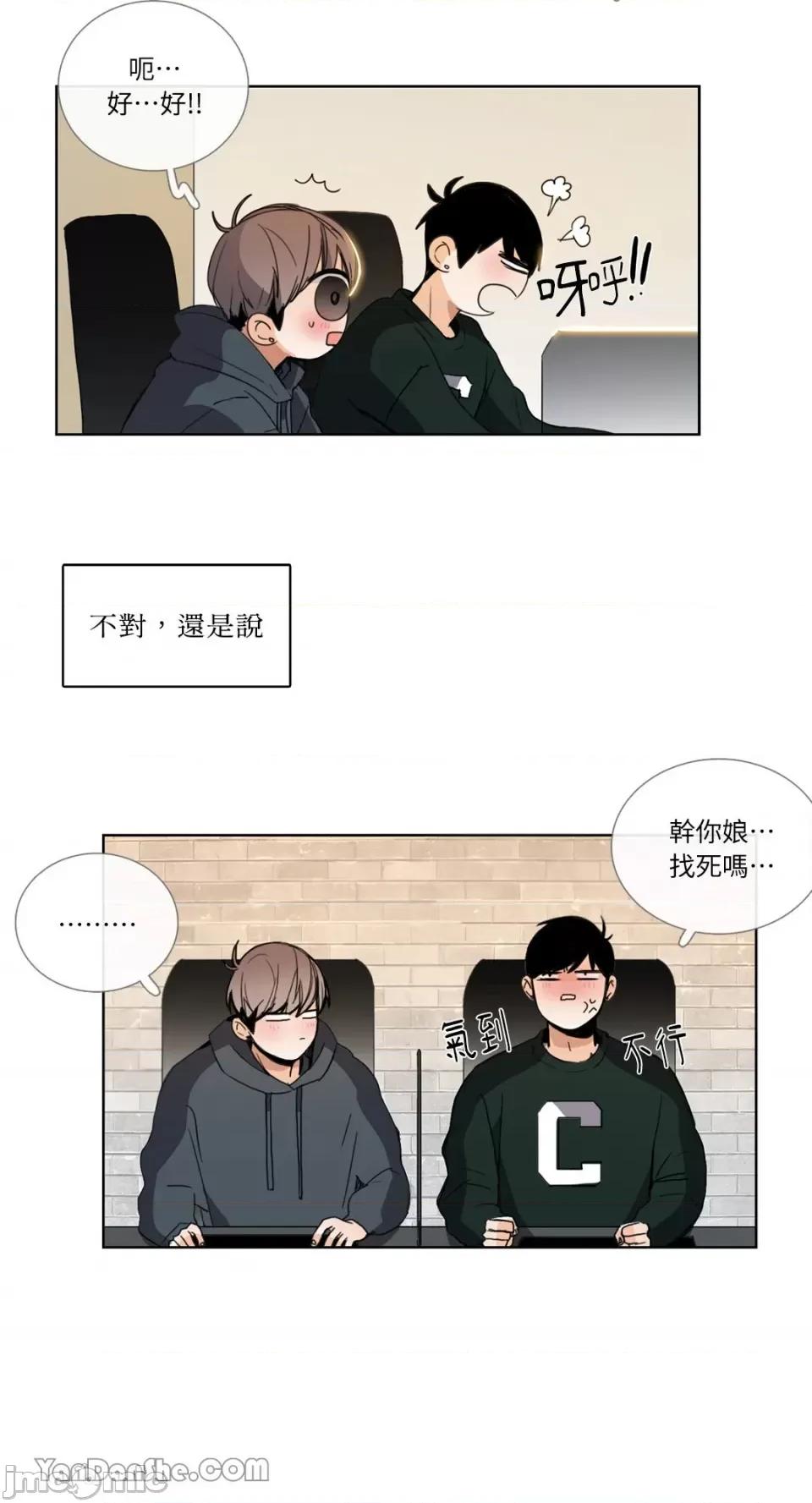 Talk Talk to Me-49 第20页
