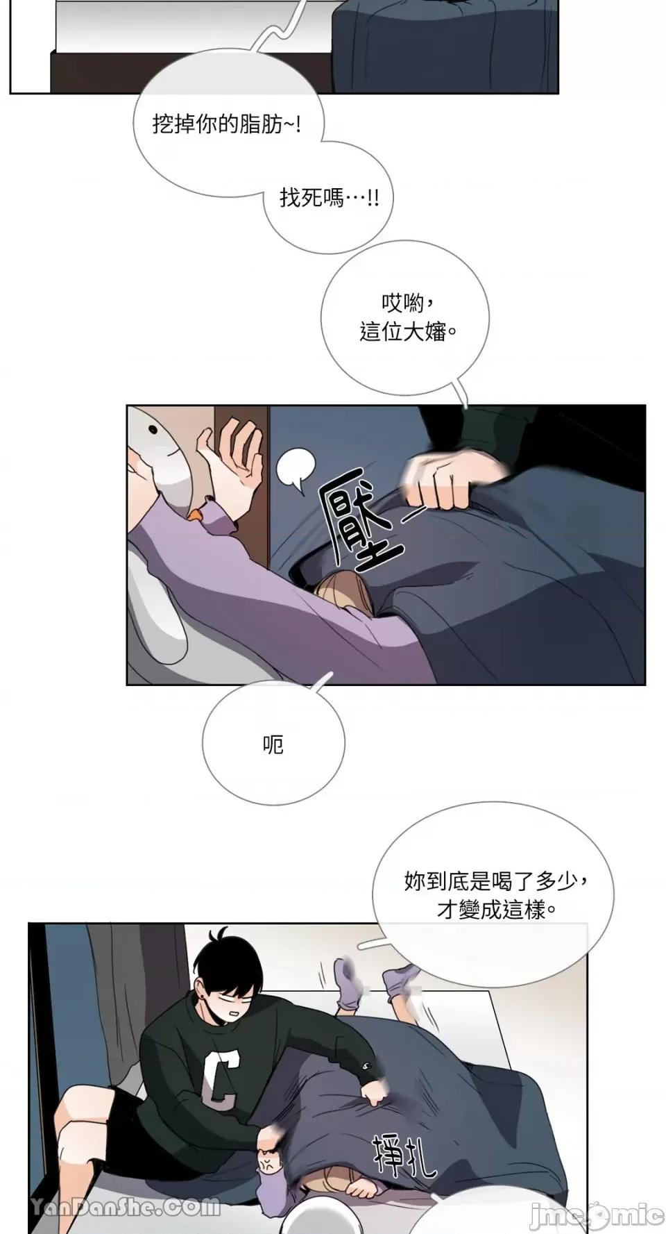 Talk Talk to Me-49 第24页