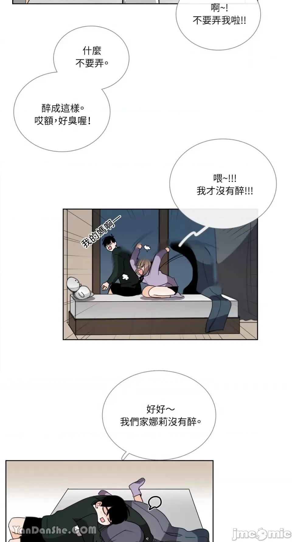 Talk Talk to Me-49 第25页