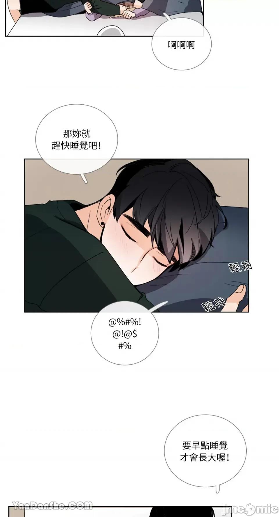 Talk Talk to Me-49 第26页