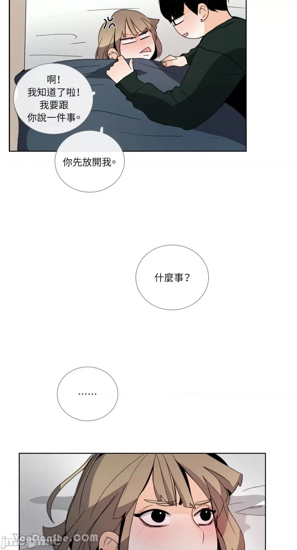 Talk Talk to Me-49 第27页
