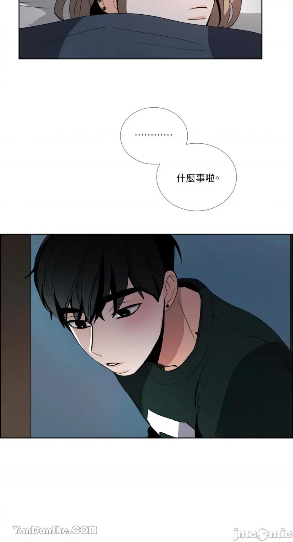 Talk Talk to Me-49 第28页
