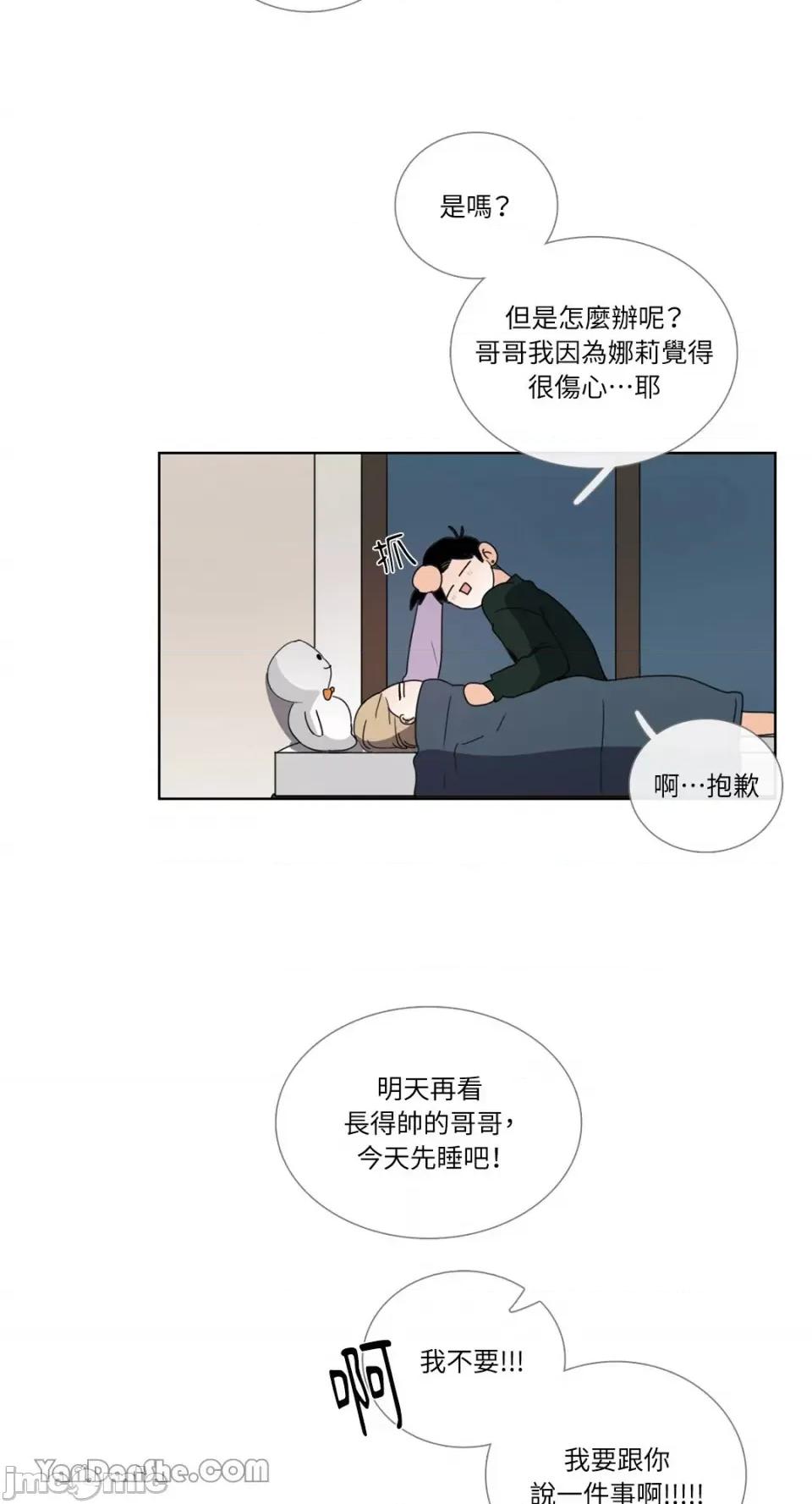 Talk Talk to Me-49 第32页