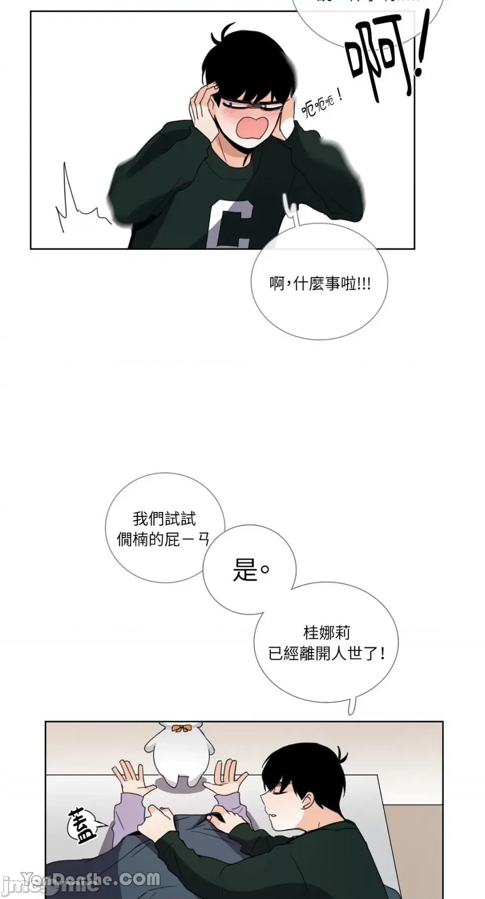 Talk Talk to Me-49 第33页