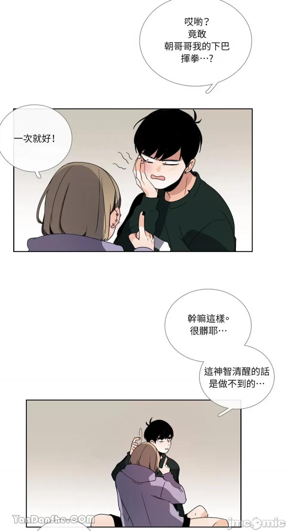 Talk Talk to Me-49 第35页