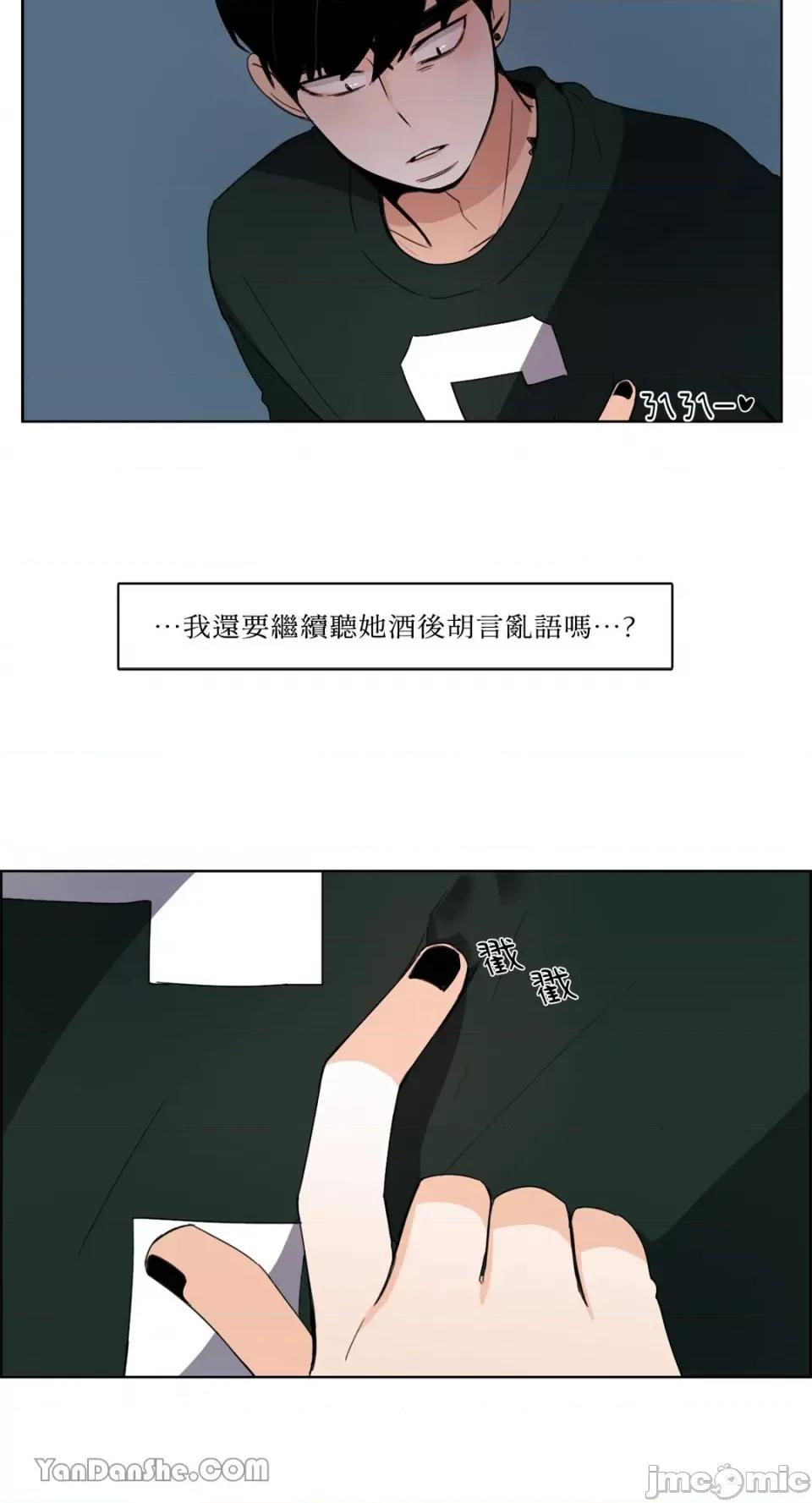 Talk Talk to Me-49 第38页