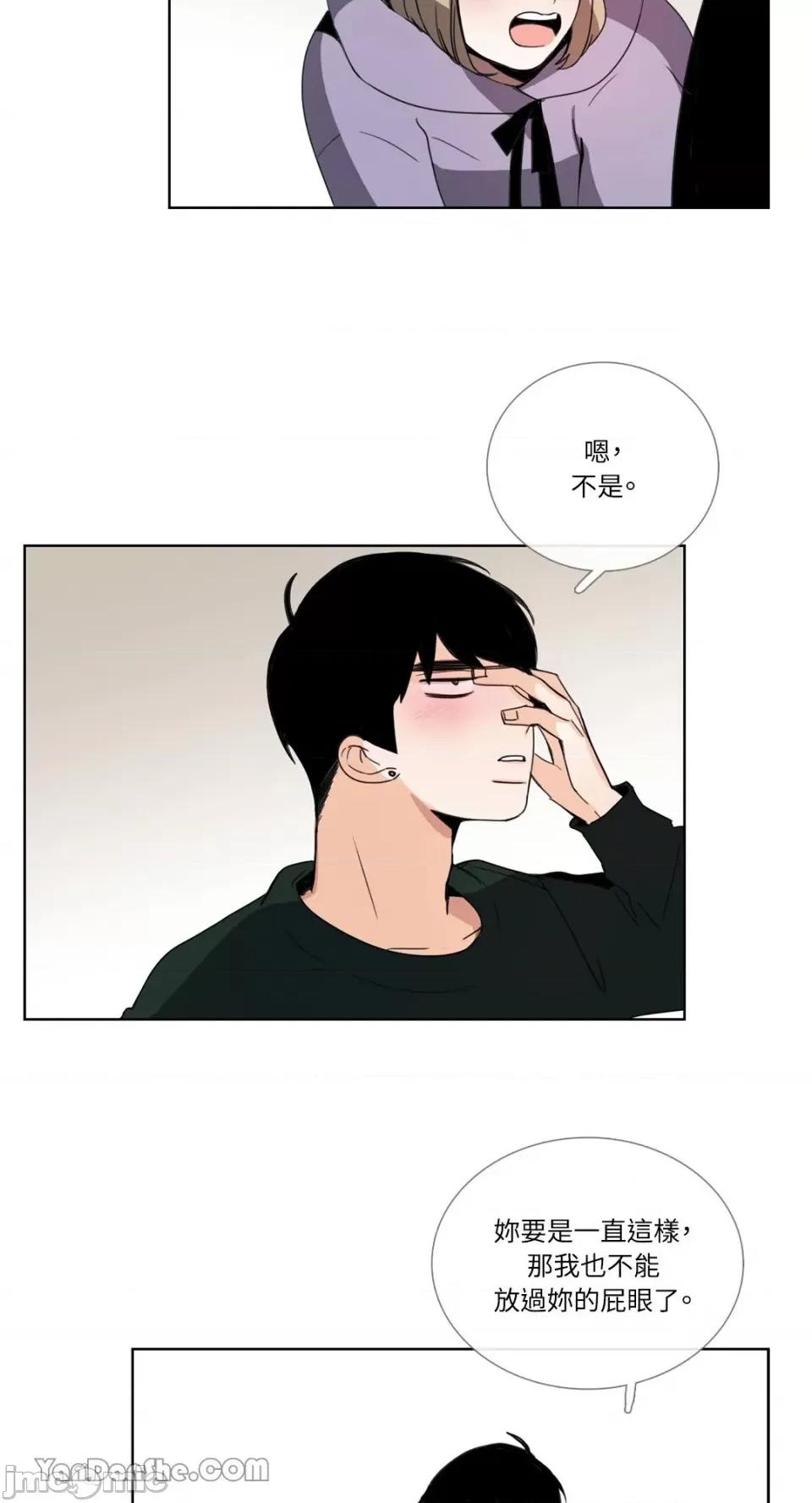 Talk Talk to Me-50 第2页