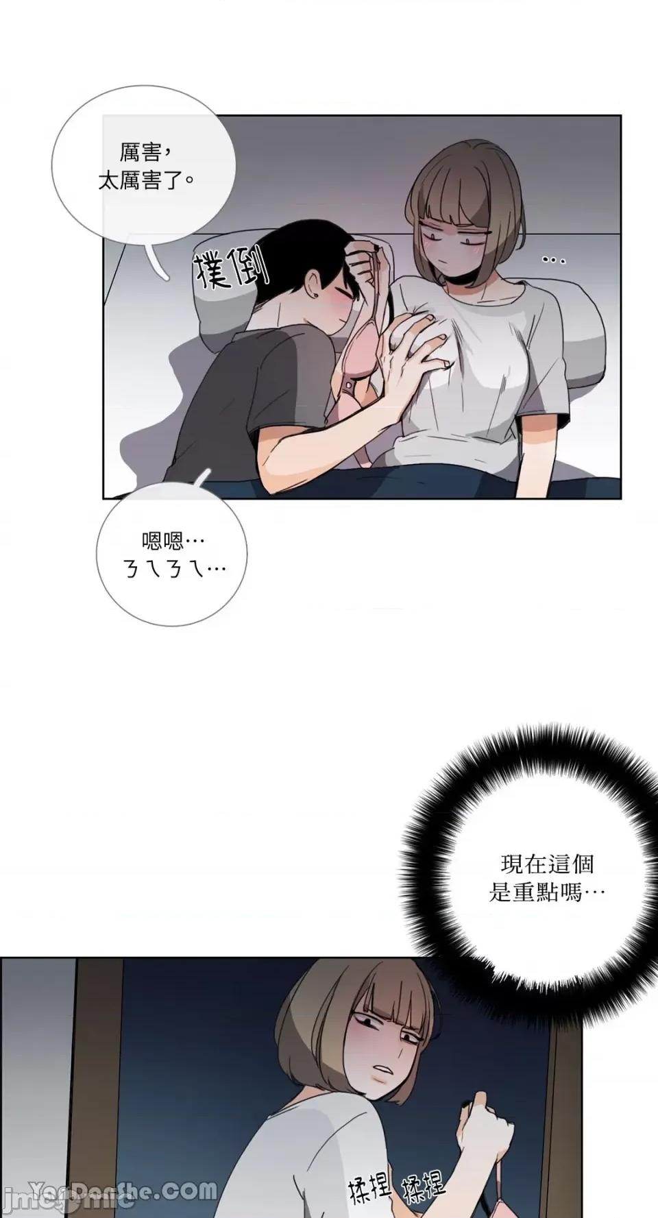 Talk Talk to Me-50 第10页