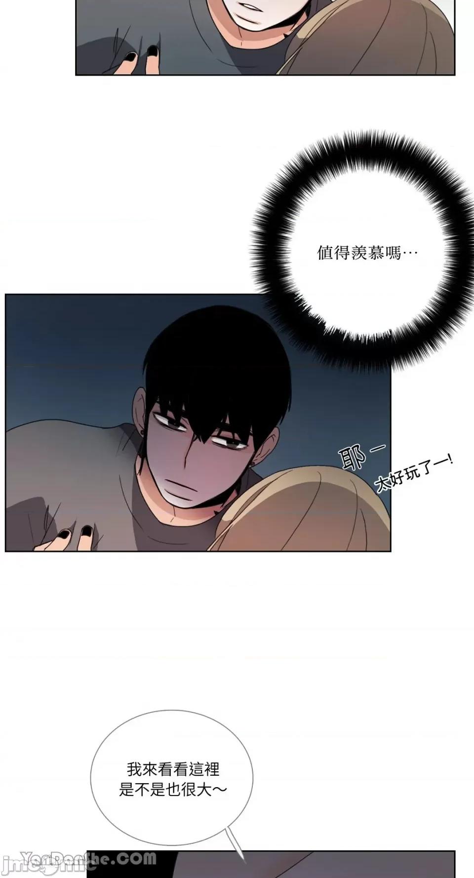 Talk Talk to Me-50 第13页