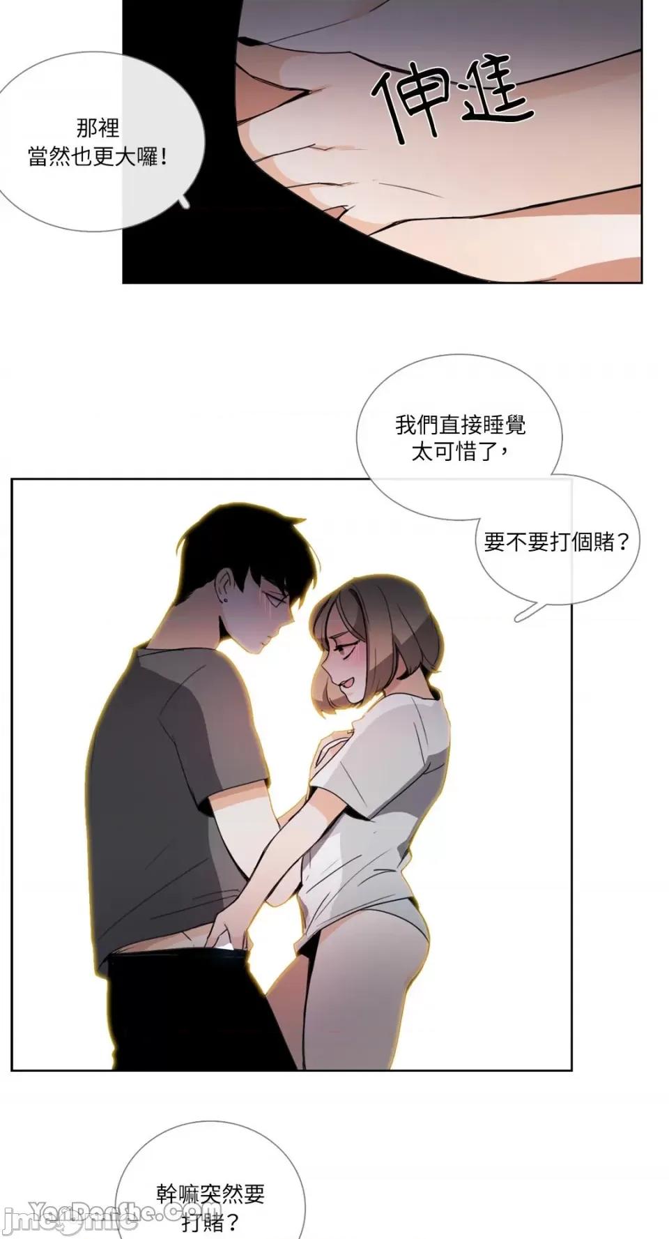 Talk Talk to Me-50 第14页