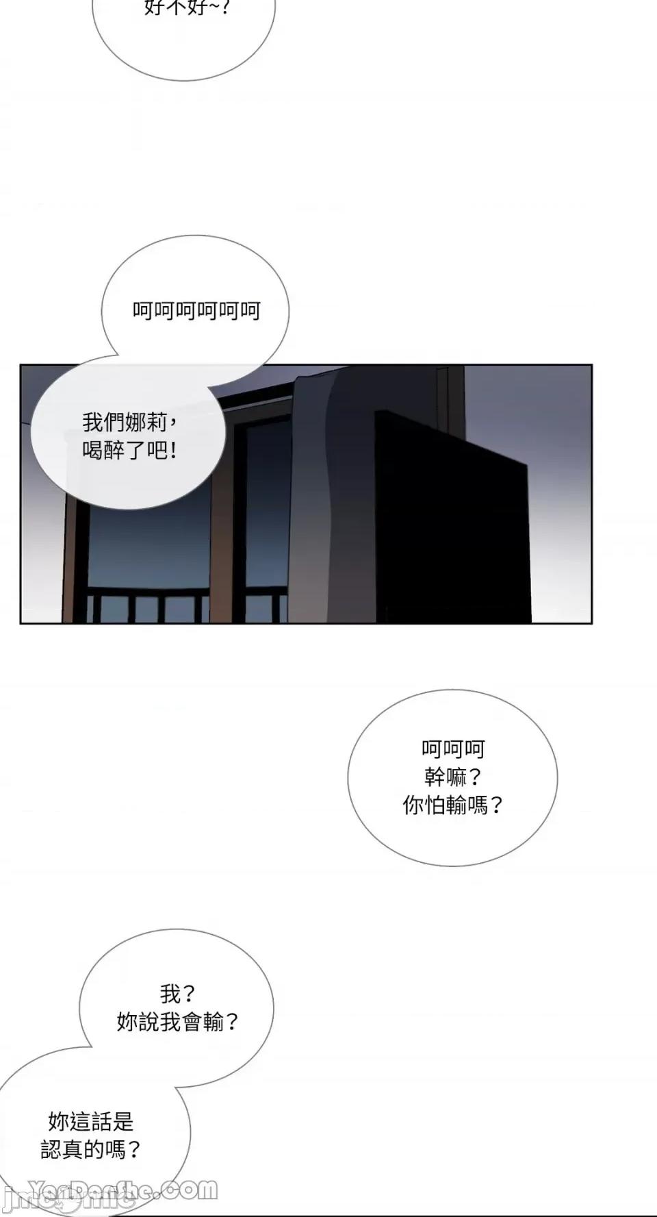 Talk Talk to Me-50 第16页