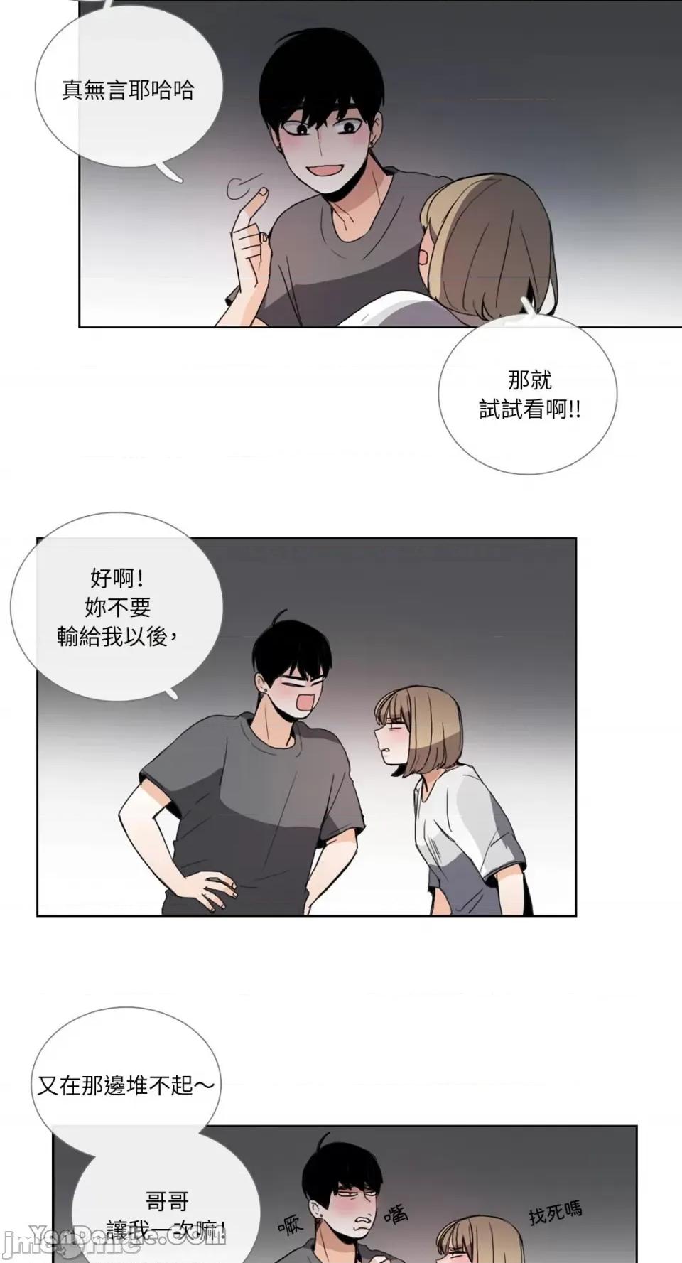 Talk Talk to Me-50 第17页