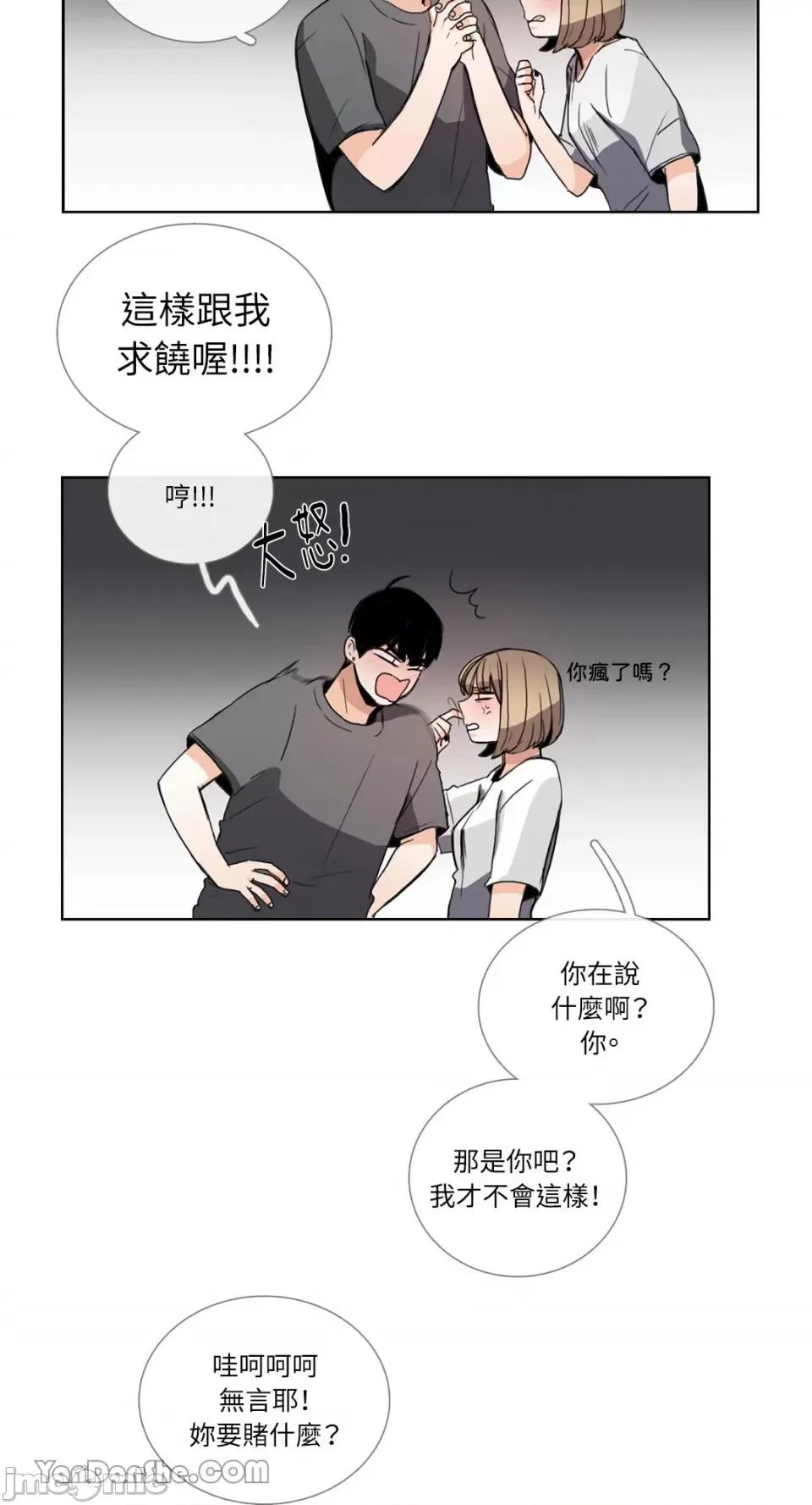 Talk Talk to Me-50 第18页