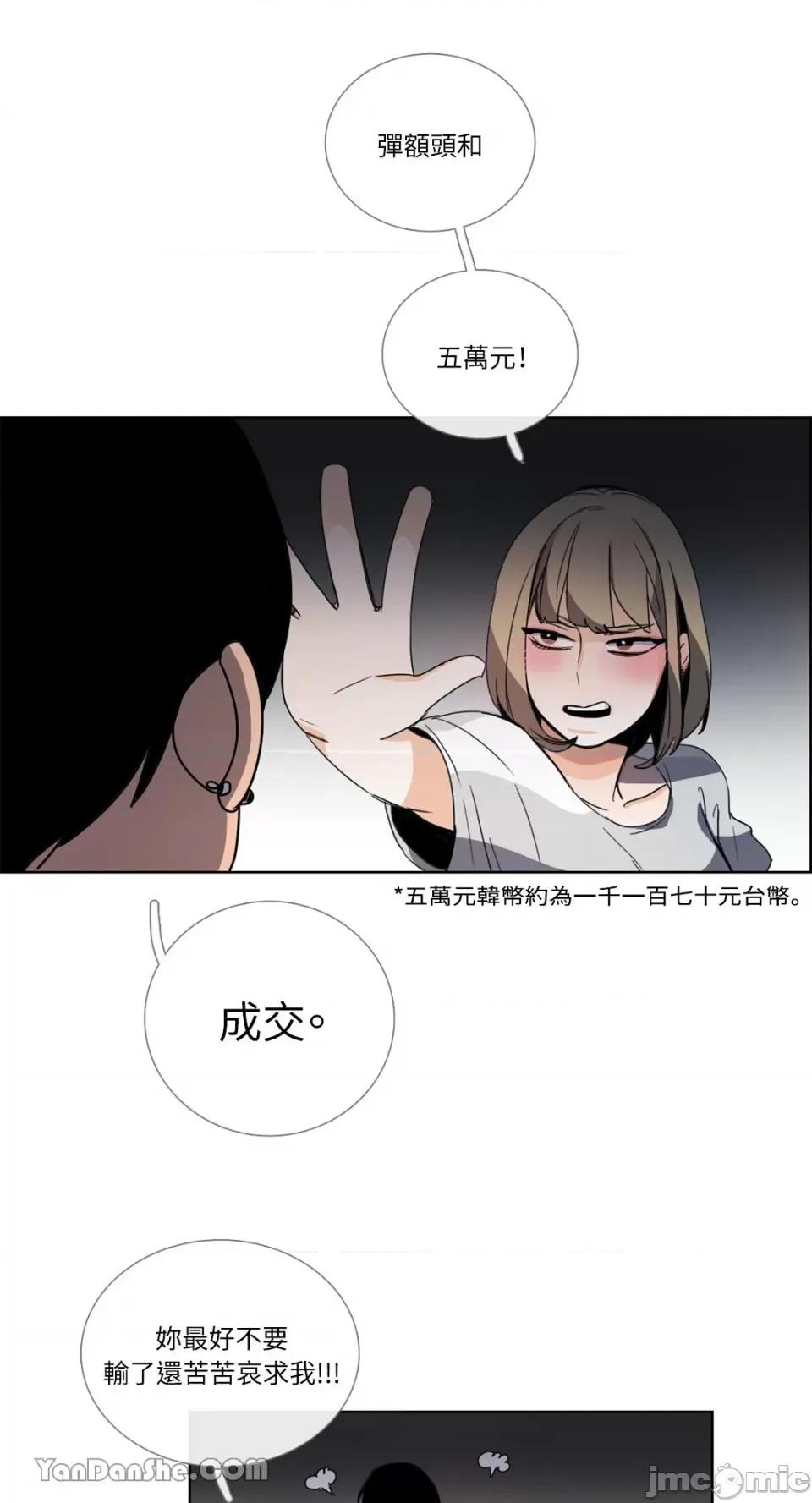 Talk Talk to Me-50 第19页