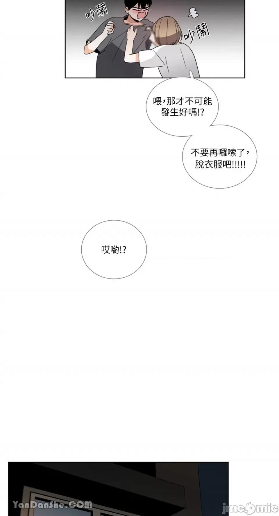 Talk Talk to Me-50 第20页