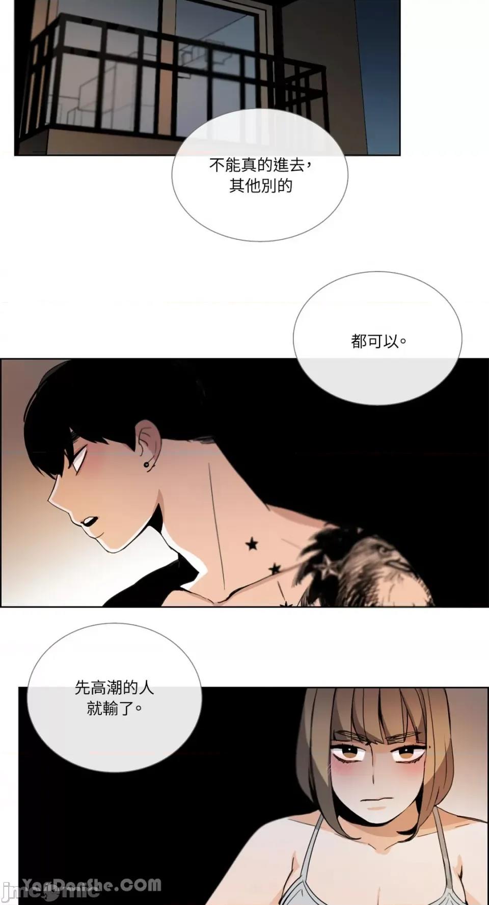 Talk Talk to Me-50 第21页