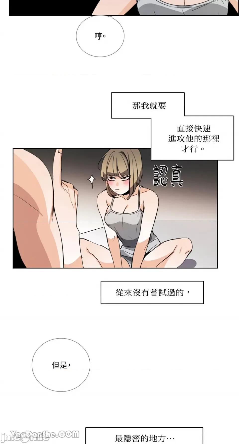 Talk Talk to Me-50 第22页
