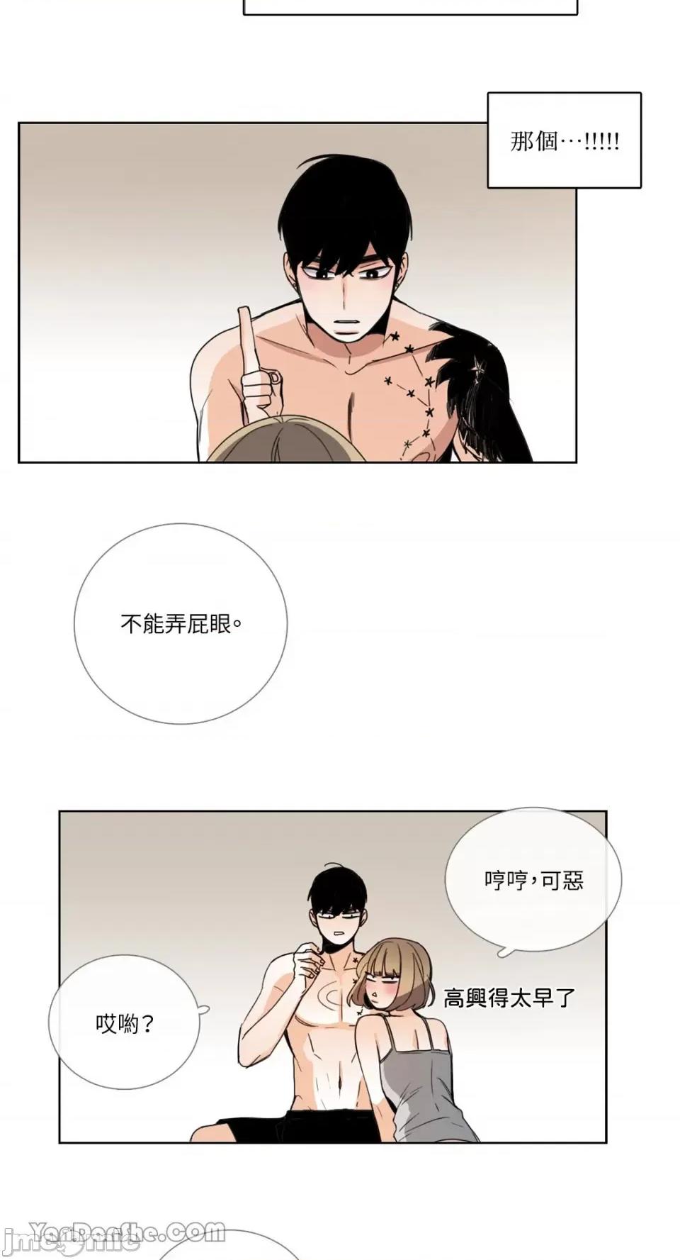 Talk Talk to Me-50 第23页