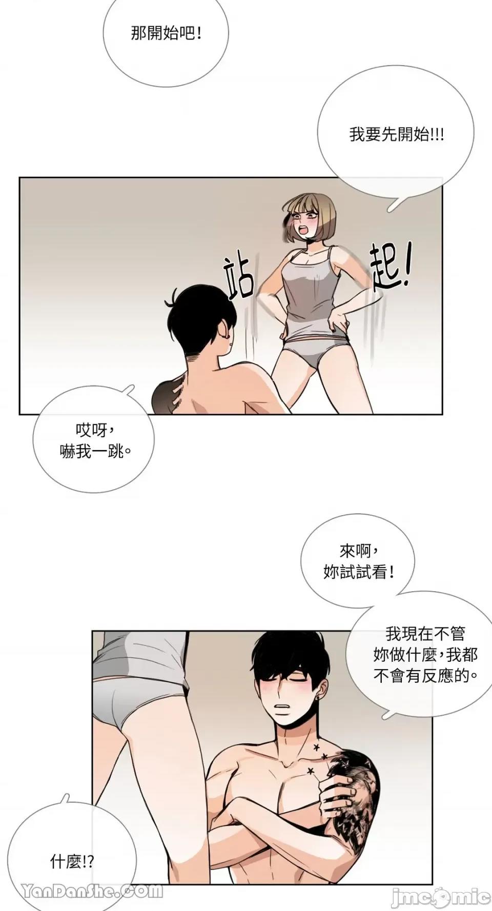 Talk Talk to Me-50 第24页