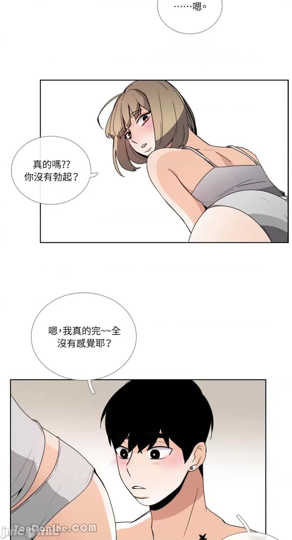 Talk Talk to Me-50 第27页