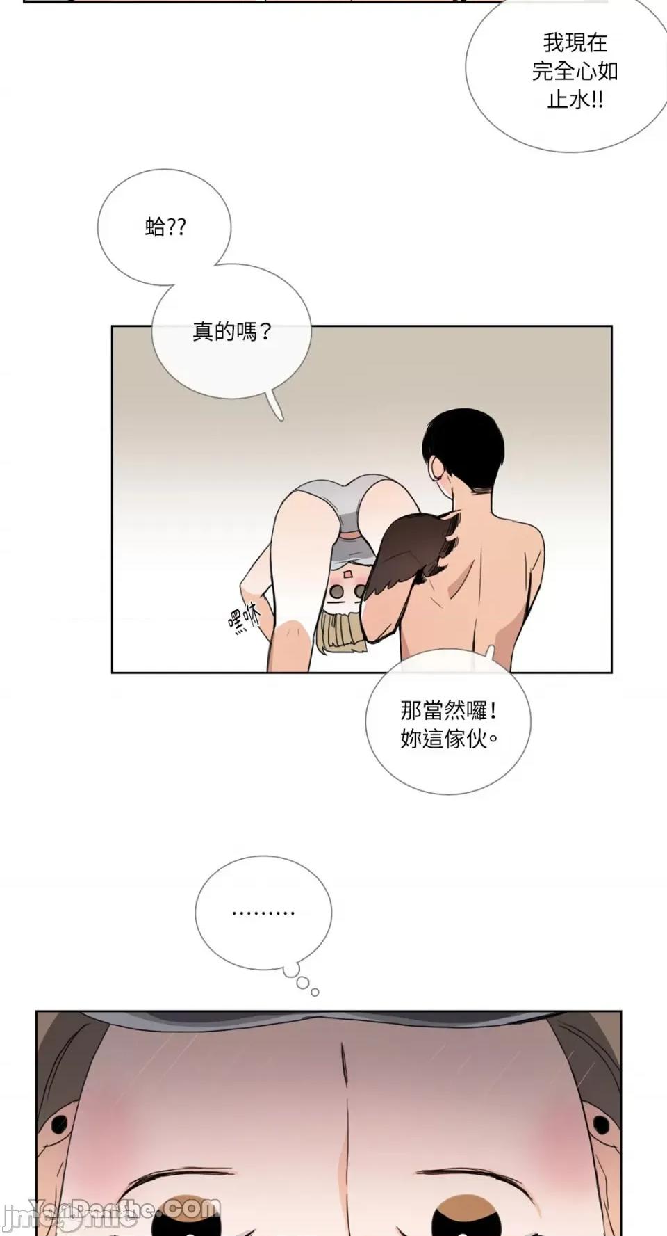 Talk Talk to Me-50 第28页