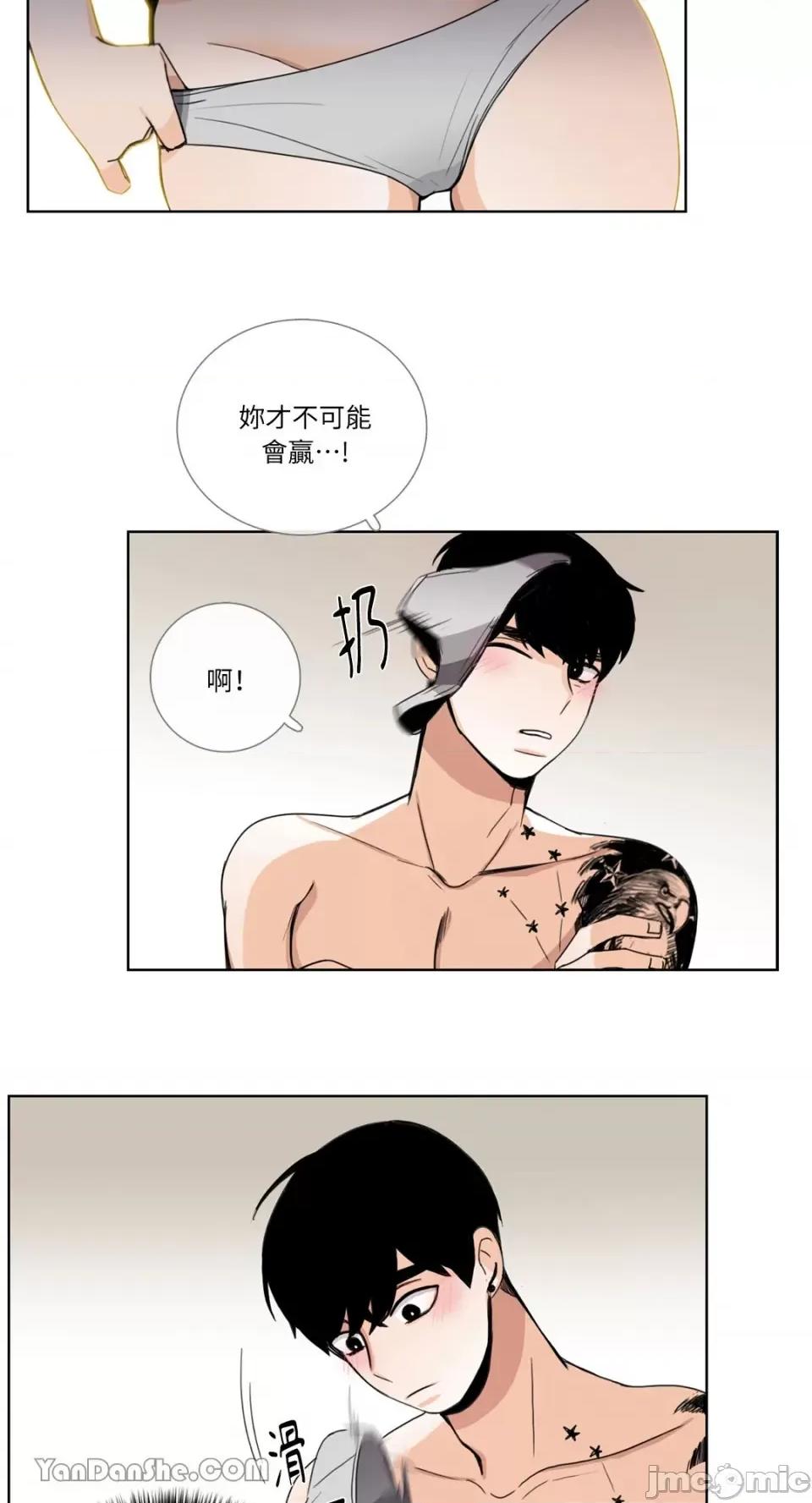 Talk Talk to Me-50 第30页