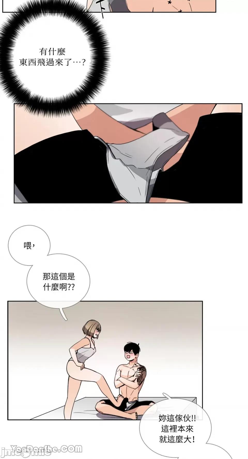 Talk Talk to Me-50 第31页