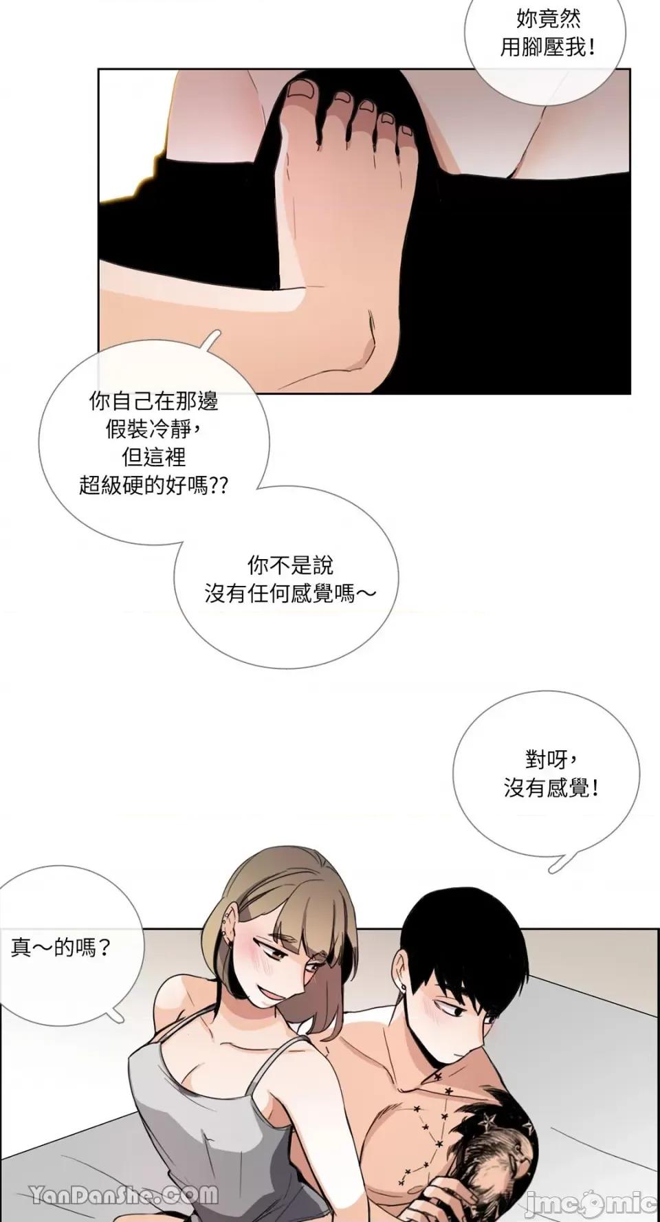 Talk Talk to Me-50 第32页