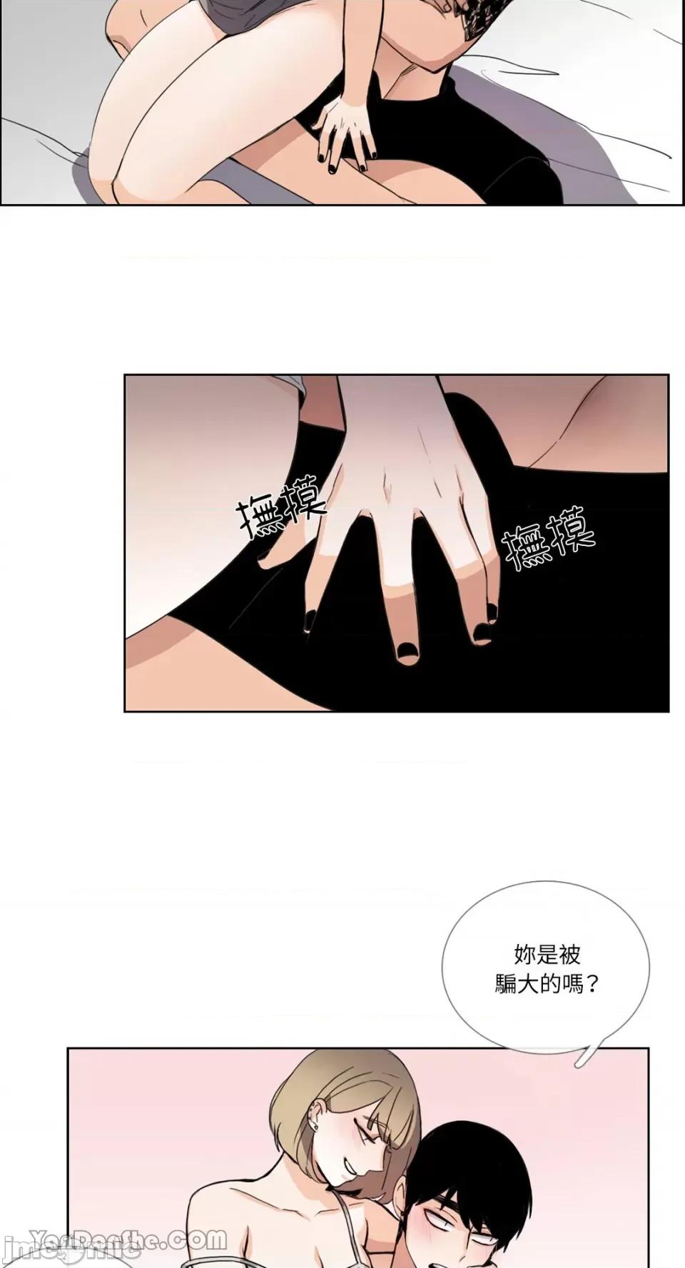 Talk Talk to Me-50 第33页