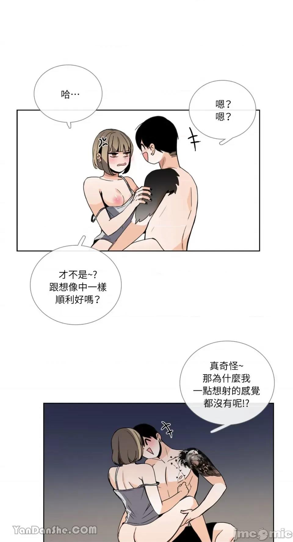 Talk Talk to Me-51 第5页