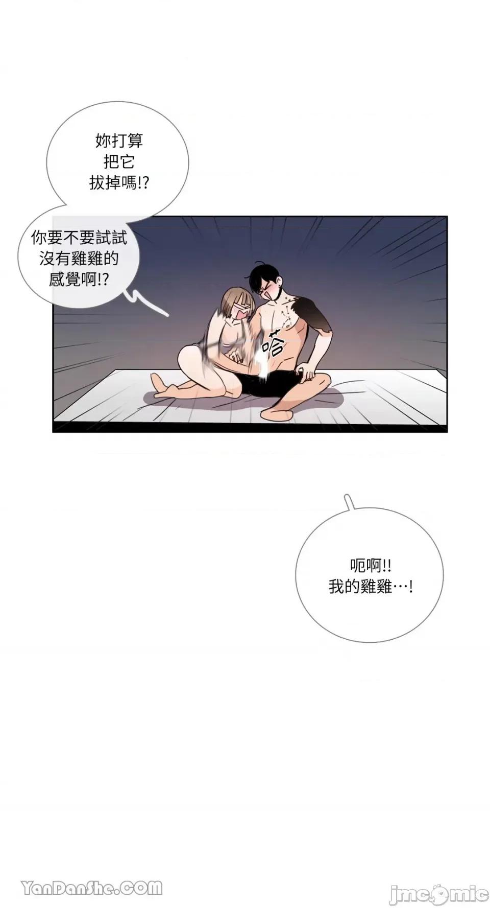 Talk Talk to Me-51 第7页