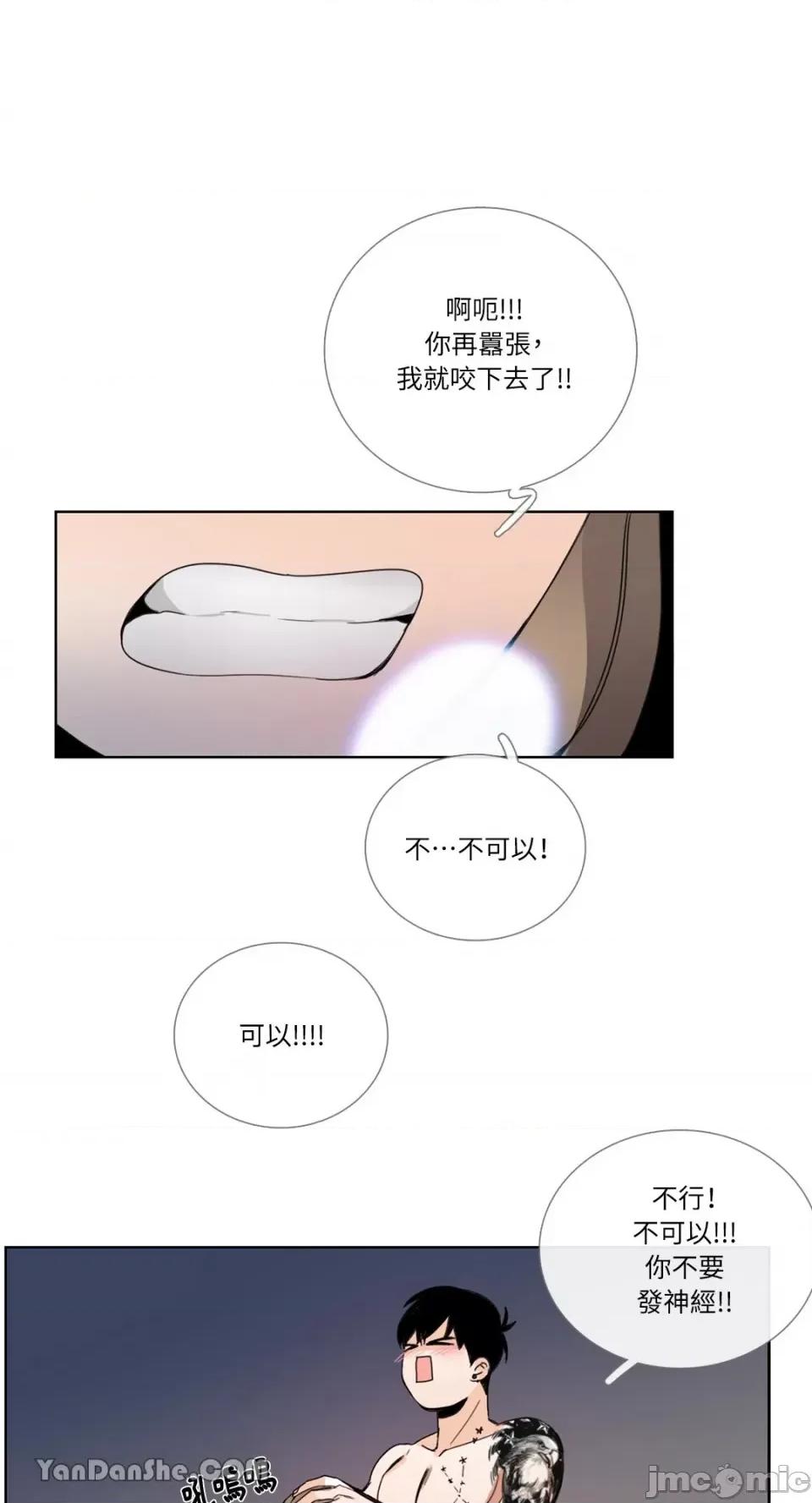 Talk Talk to Me-51 第9页