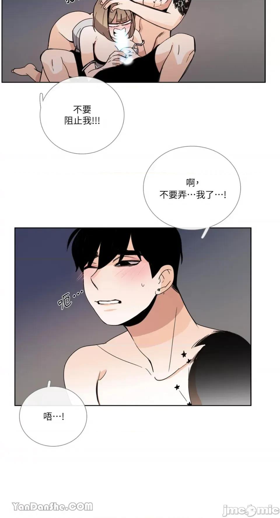 Talk Talk to Me-51 第10页